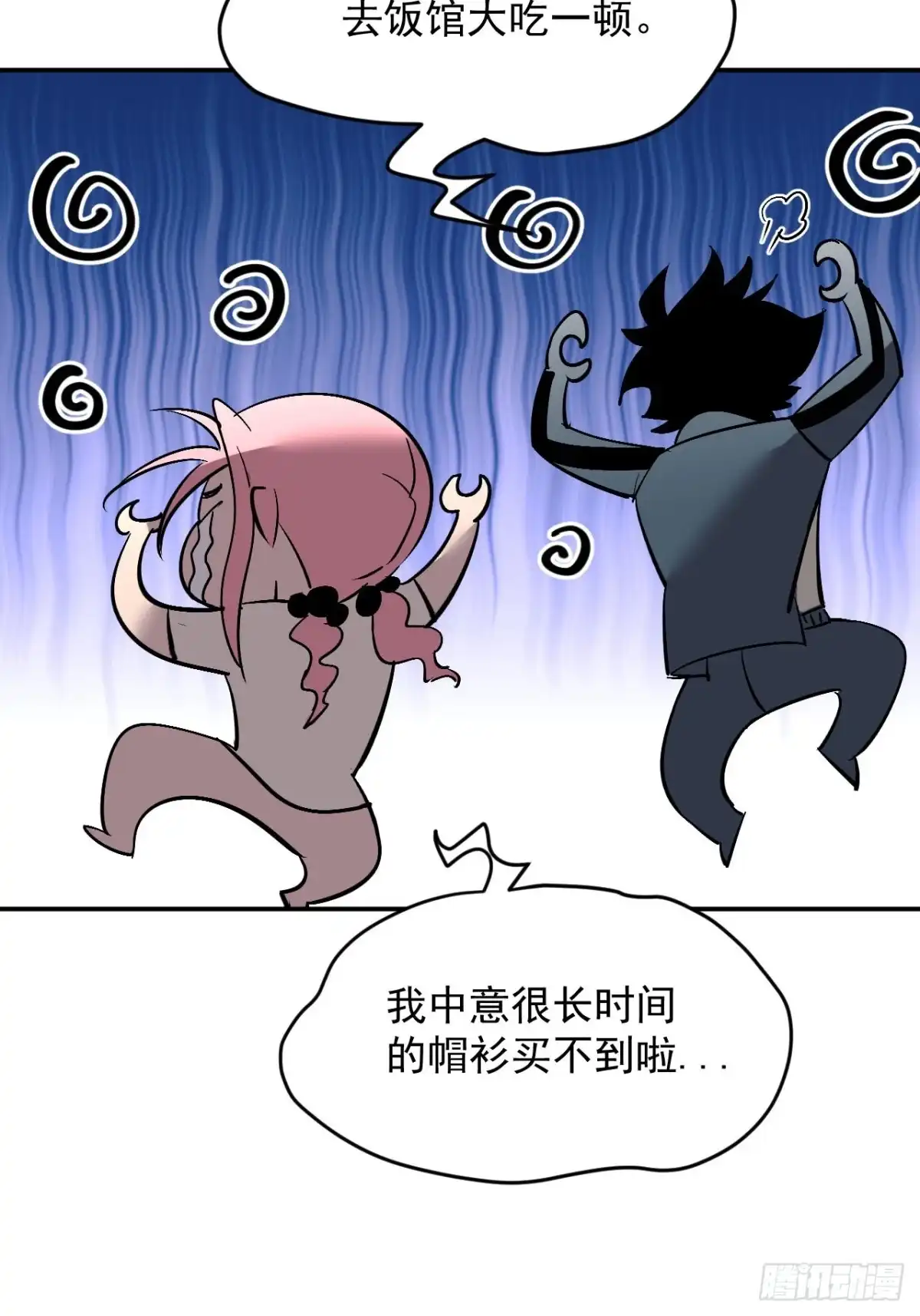 寄宿我身，这个异生人不好惹 42-不详的预兆 第30页