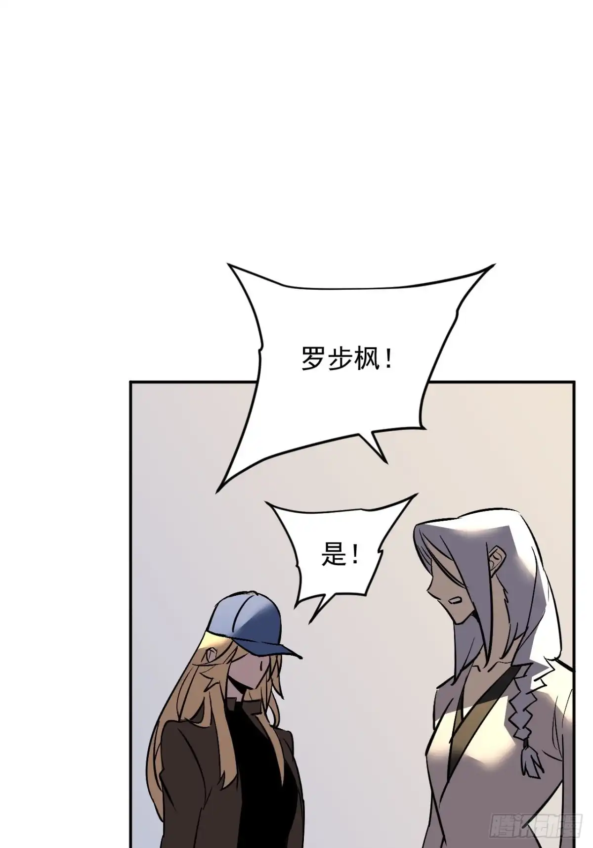 寄宿我身，这个异生人不好惹 42-不详的预兆 第31页