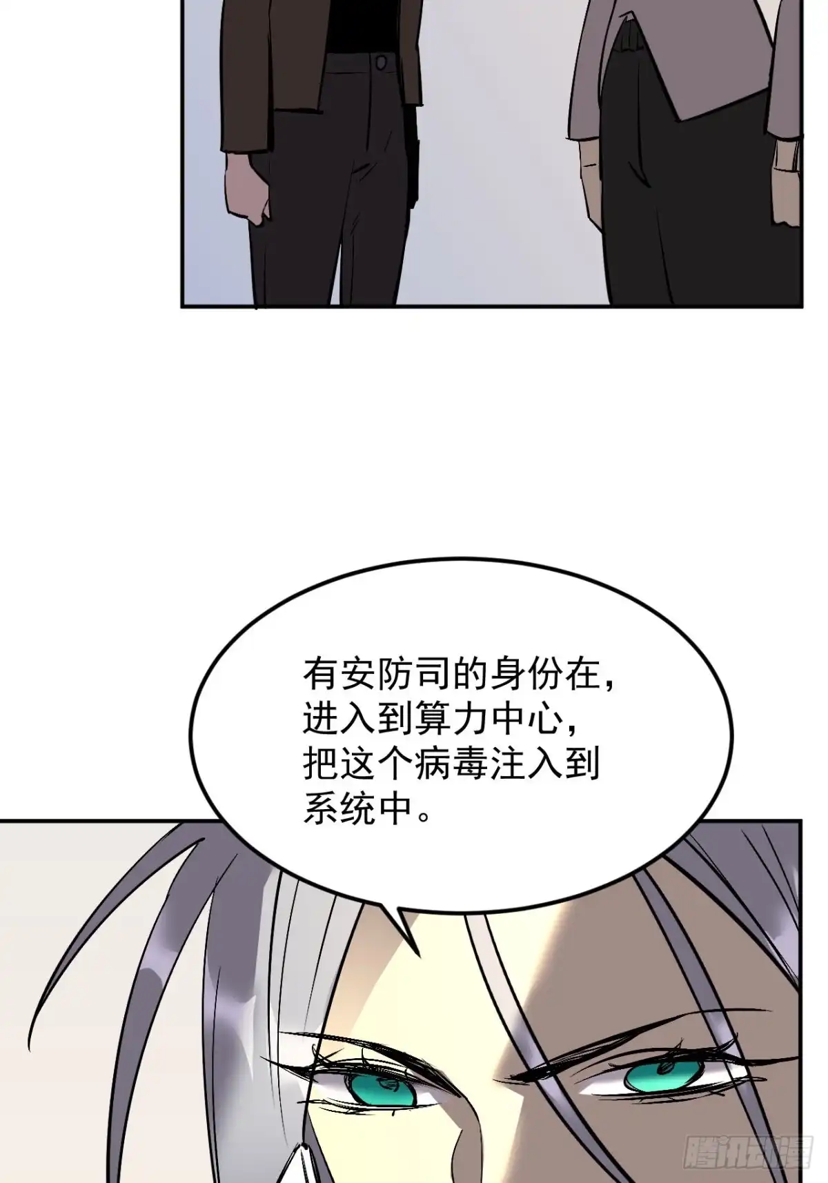 寄宿我身，这个异生人不好惹 42-不详的预兆 第32页