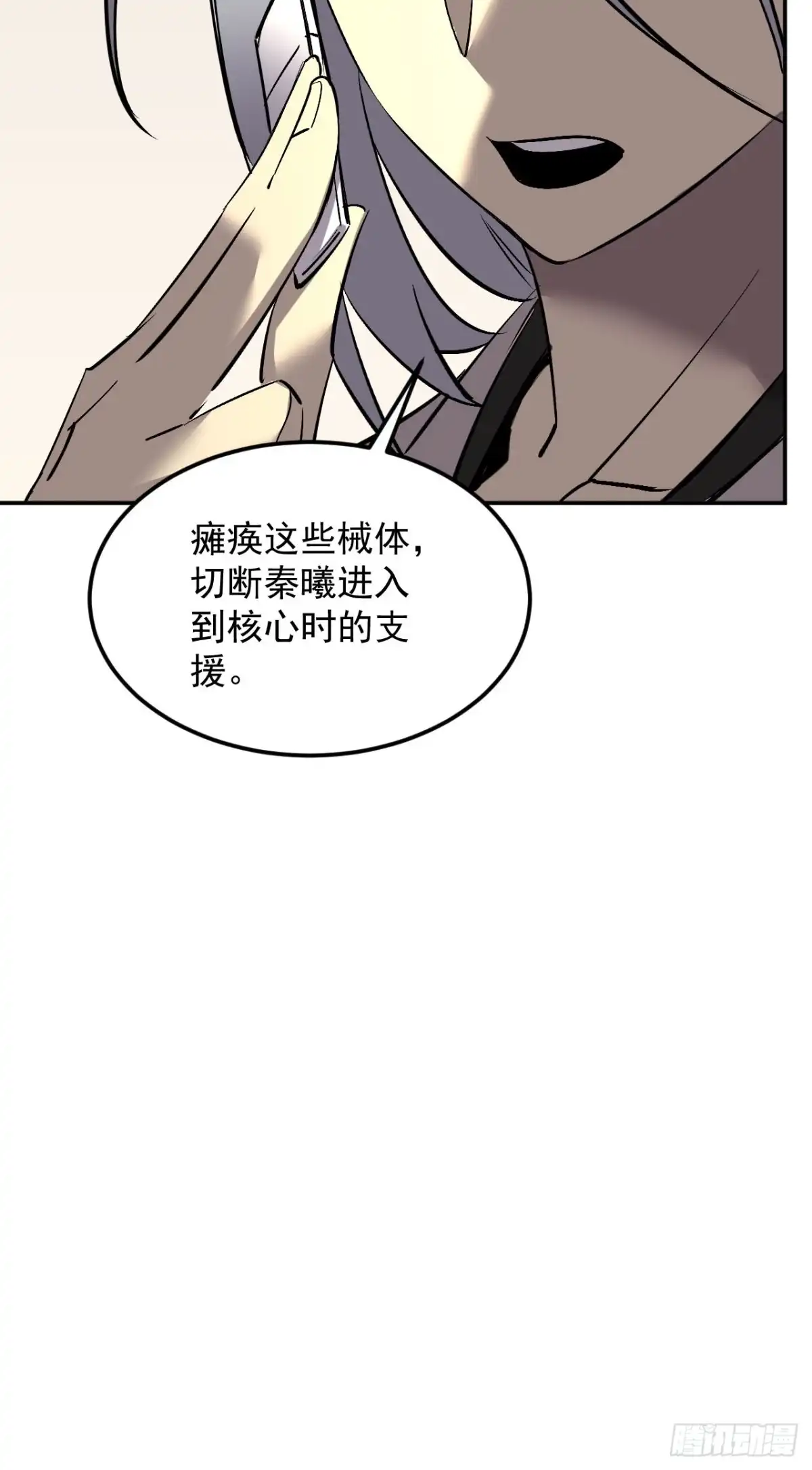 寄宿我身，这个异生人不好惹 42-不详的预兆 第33页