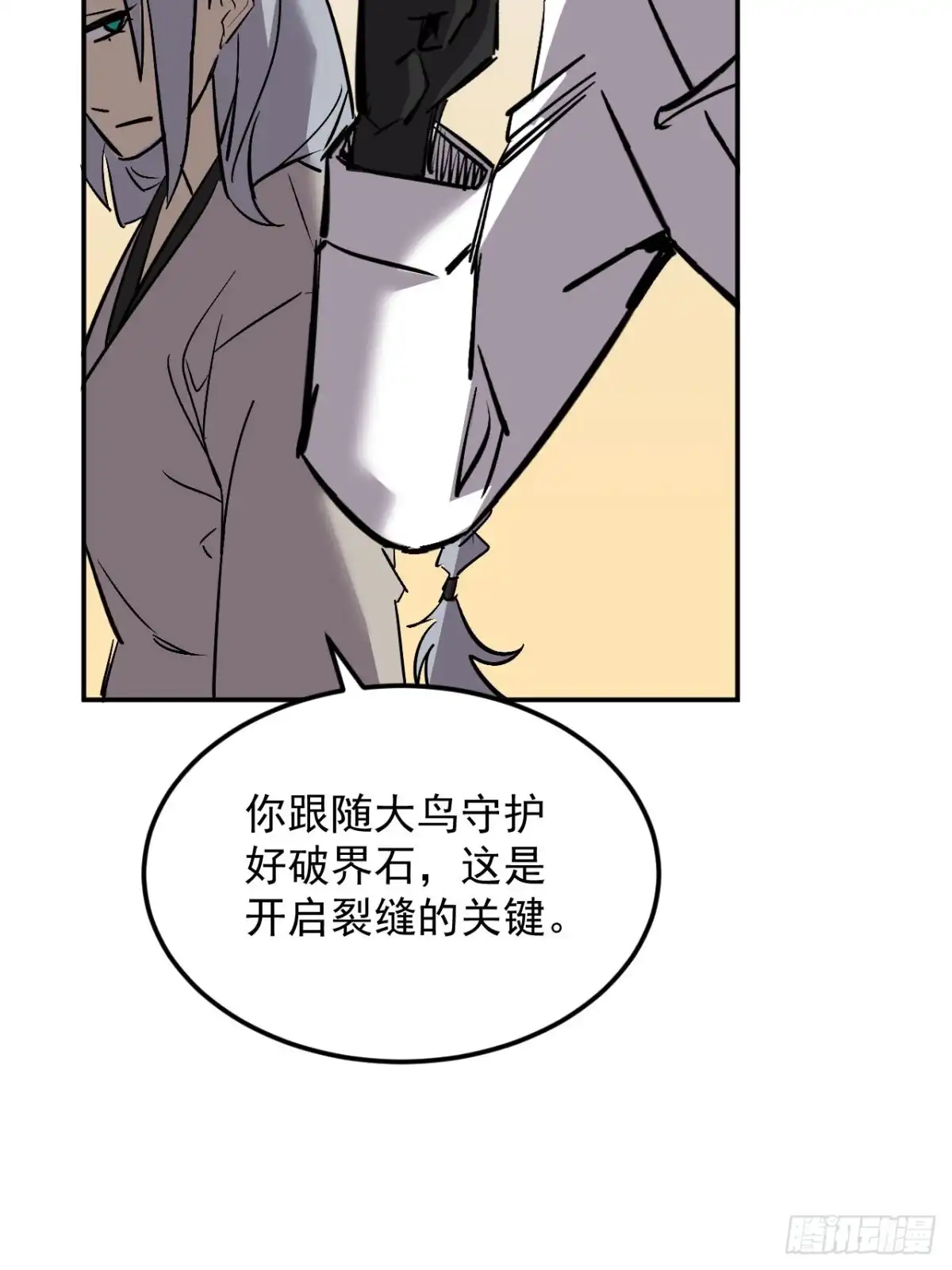 寄宿我身，这个异生人不好惹 42-不详的预兆 第36页