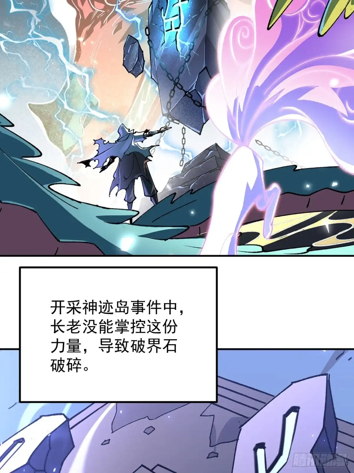 寄宿我身，这个异生人不好惹 42-不详的预兆 第38页