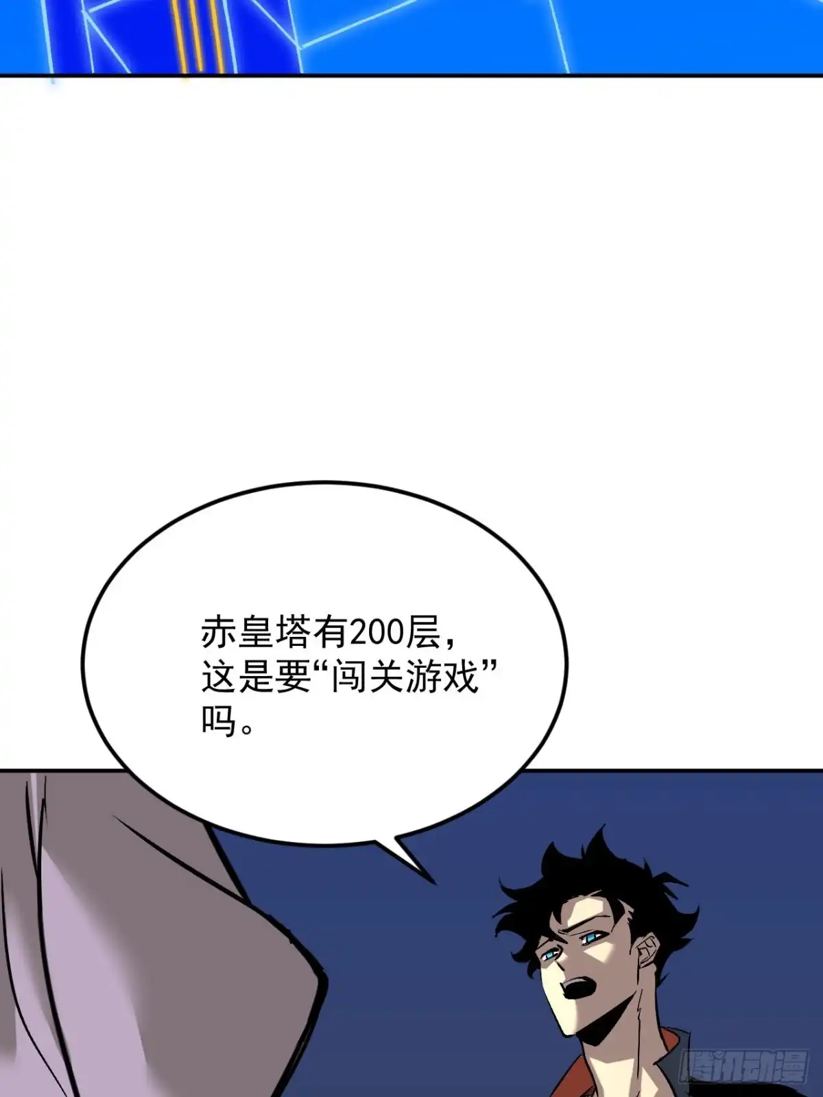 寄宿我身，这个异生人不好惹 42-不详的预兆 第4页