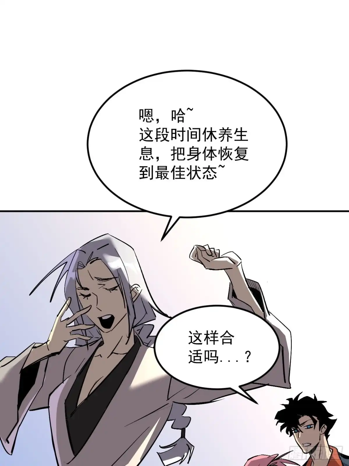 寄宿我身，这个异生人不好惹 42-不详的预兆 第40页