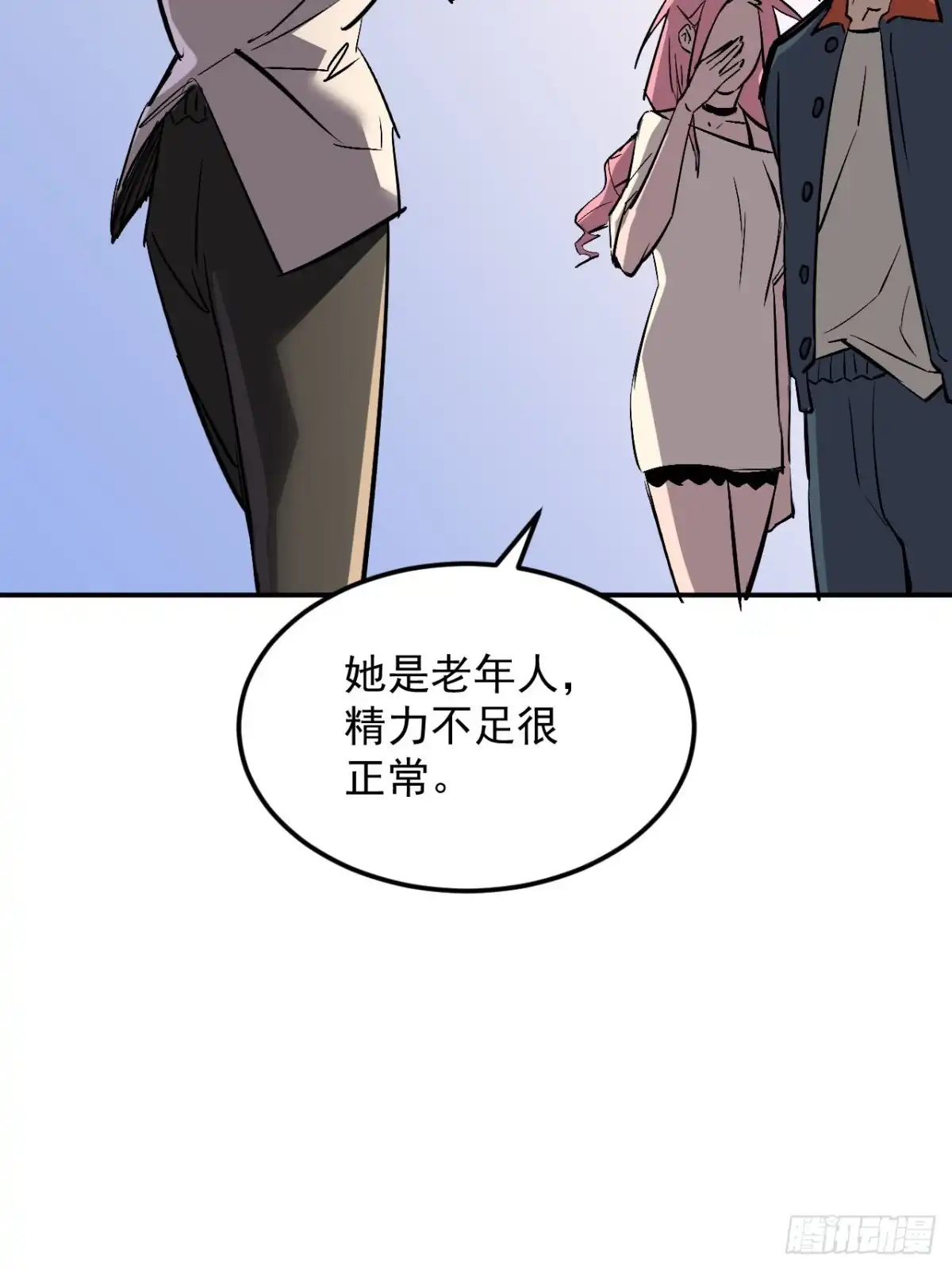 寄宿我身，这个异生人不好惹 42-不详的预兆 第41页