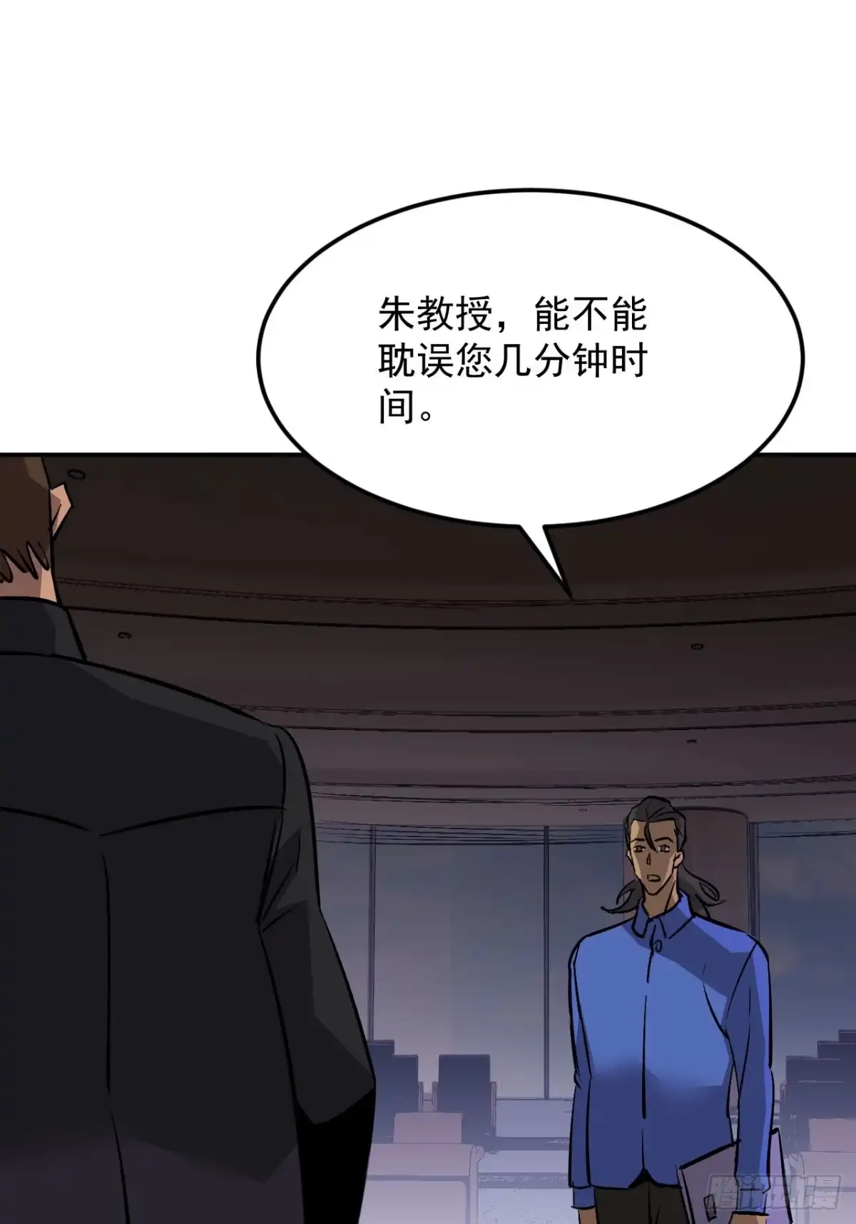 寄宿我身，这个异生人不好惹 42-不详的预兆 第44页