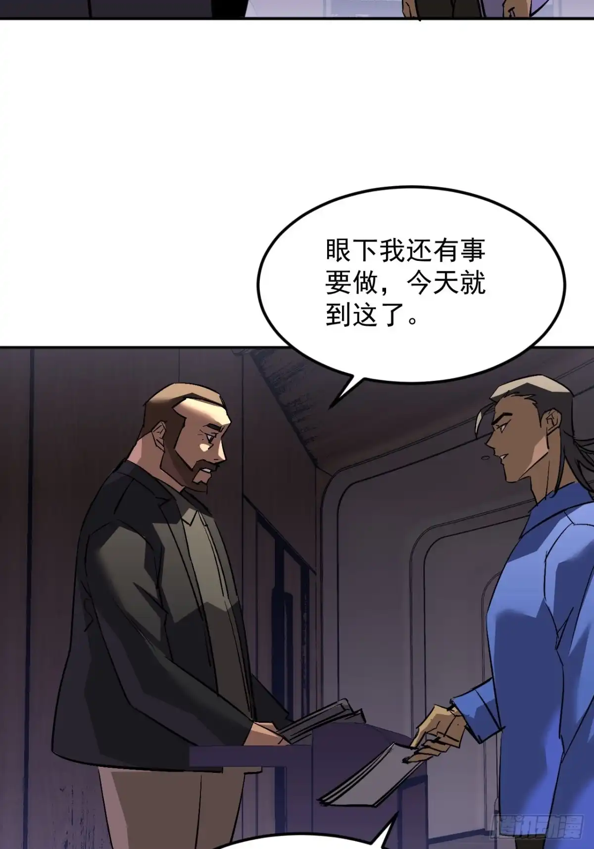 寄宿我身，这个异生人不好惹 42-不详的预兆 第45页