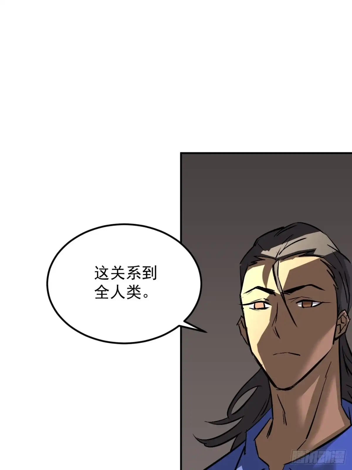 寄宿我身，这个异生人不好惹 42-不详的预兆 第51页