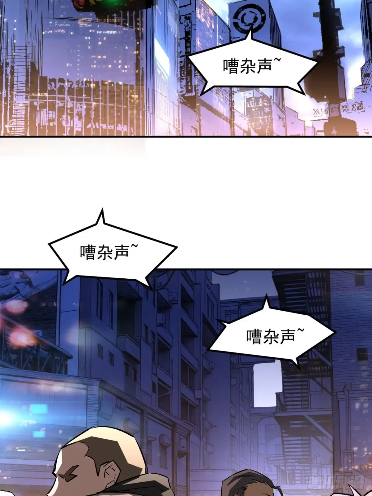 寄宿我身，这个异生人不好惹 42-不详的预兆 第53页