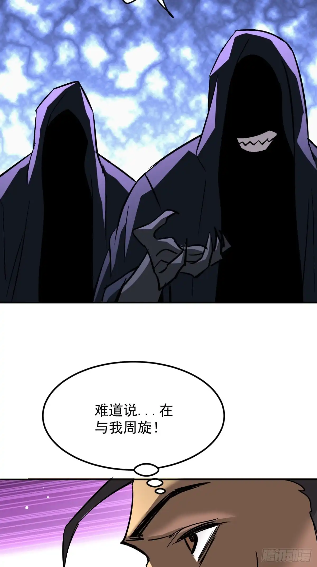 寄宿我身，这个异生人不好惹 42-不详的预兆 第64页