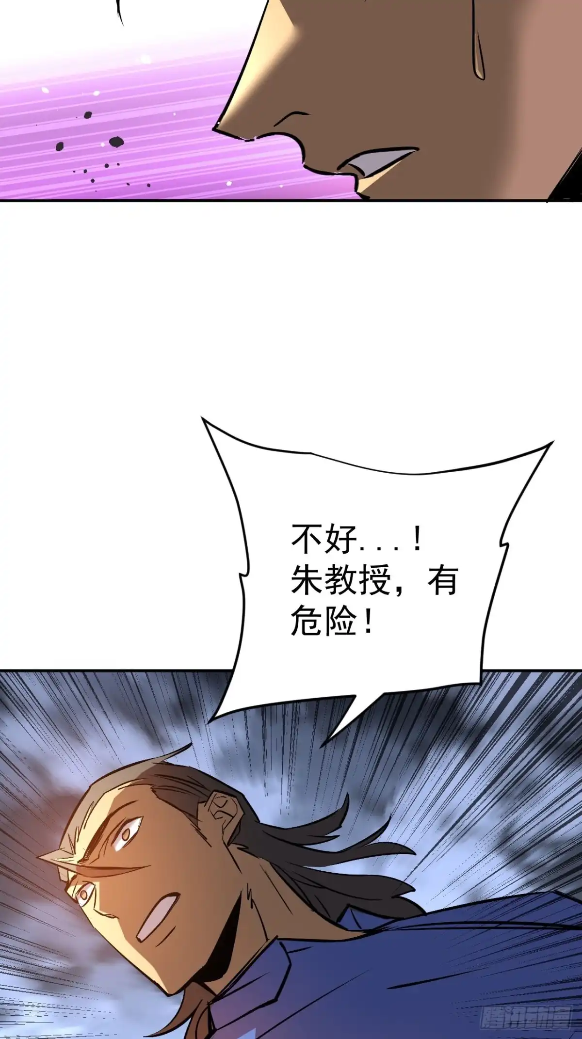 寄宿我身，这个异生人不好惹 42-不详的预兆 第65页
