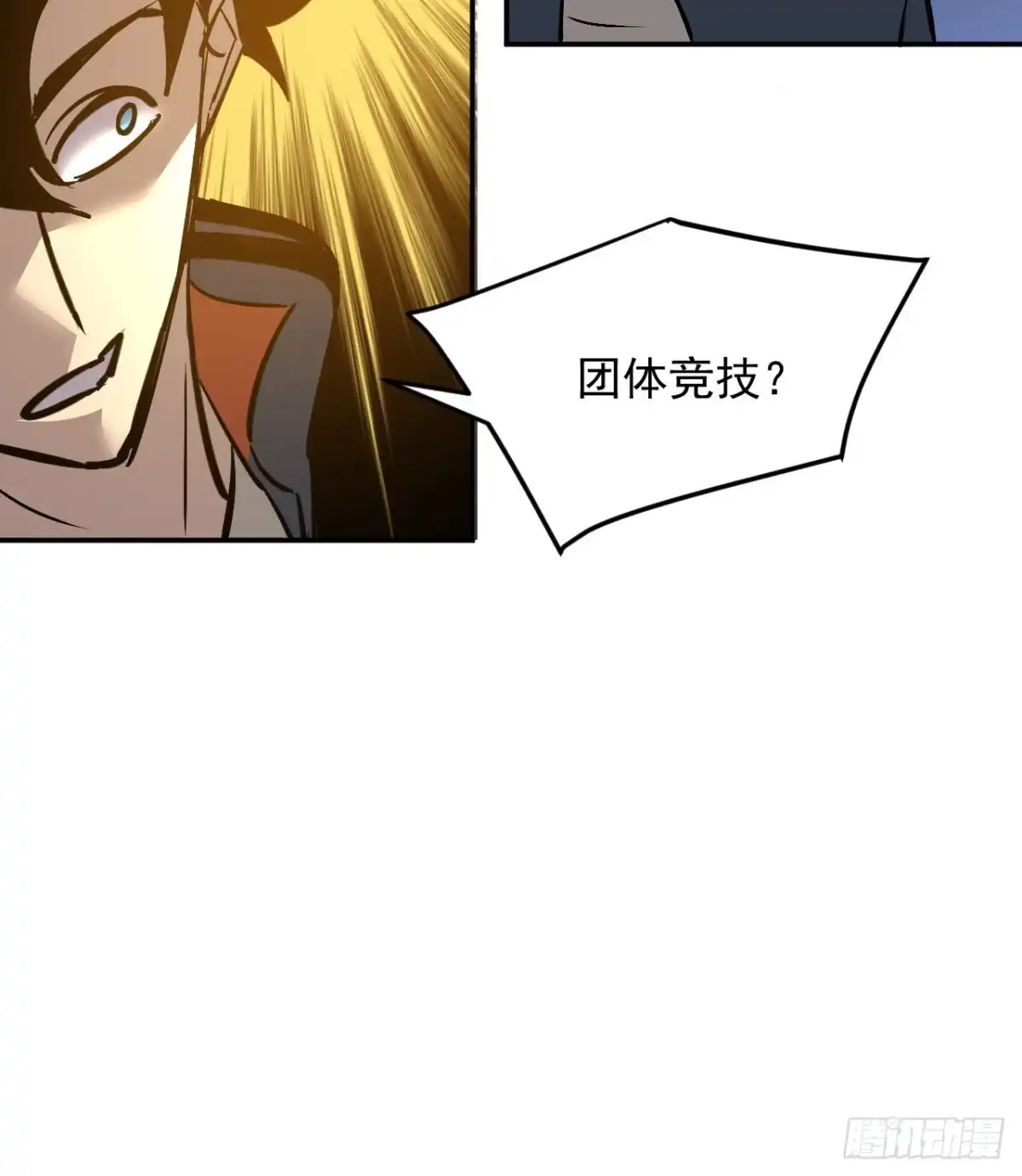 寄宿我身，这个异生人不好惹 42-不详的预兆 第8页