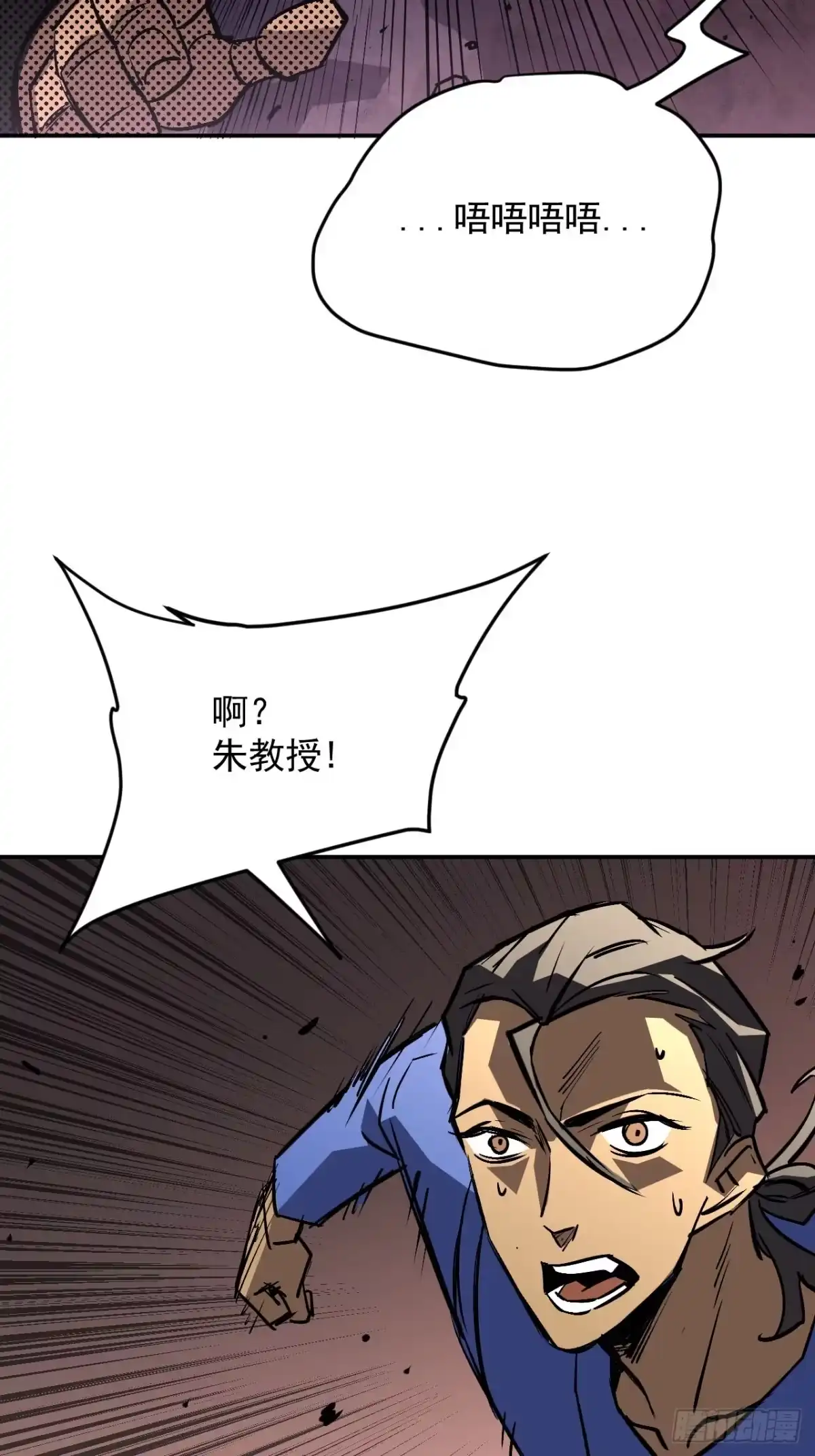 寄宿我身，这个异生人不好惹 43-你不对劲 第14页