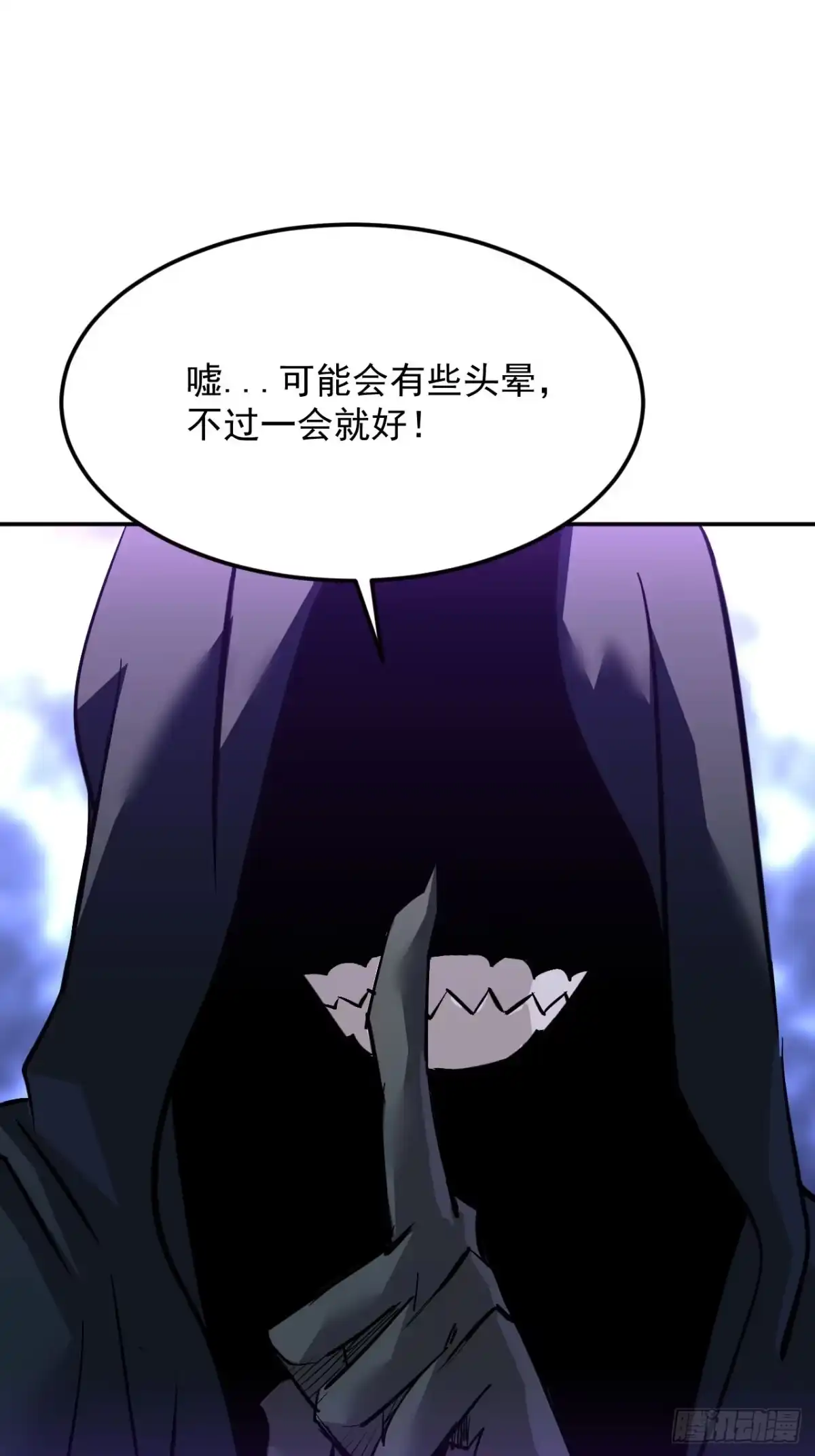 寄宿我身，这个异生人不好惹 43-你不对劲 第23页