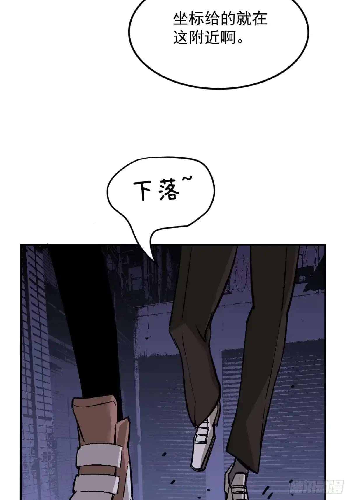 寄宿我身，这个异生人不好惹 43-你不对劲 第29页