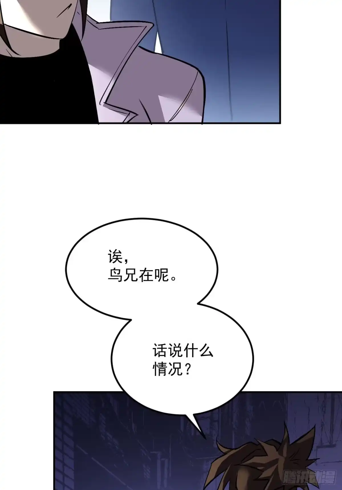 寄宿我身，这个异生人不好惹 43-你不对劲 第31页