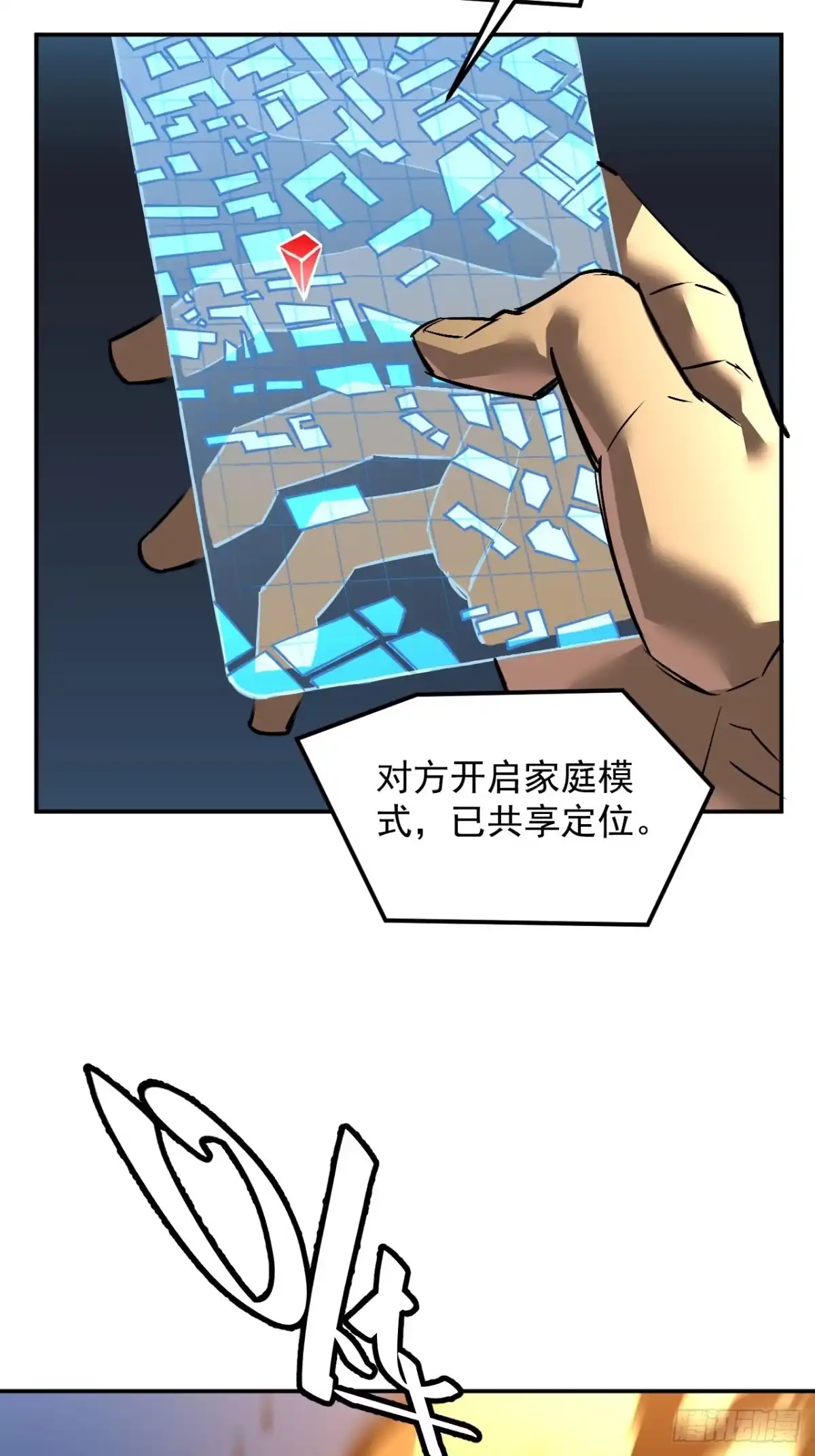 寄宿我身，这个异生人不好惹 43-你不对劲 第4页