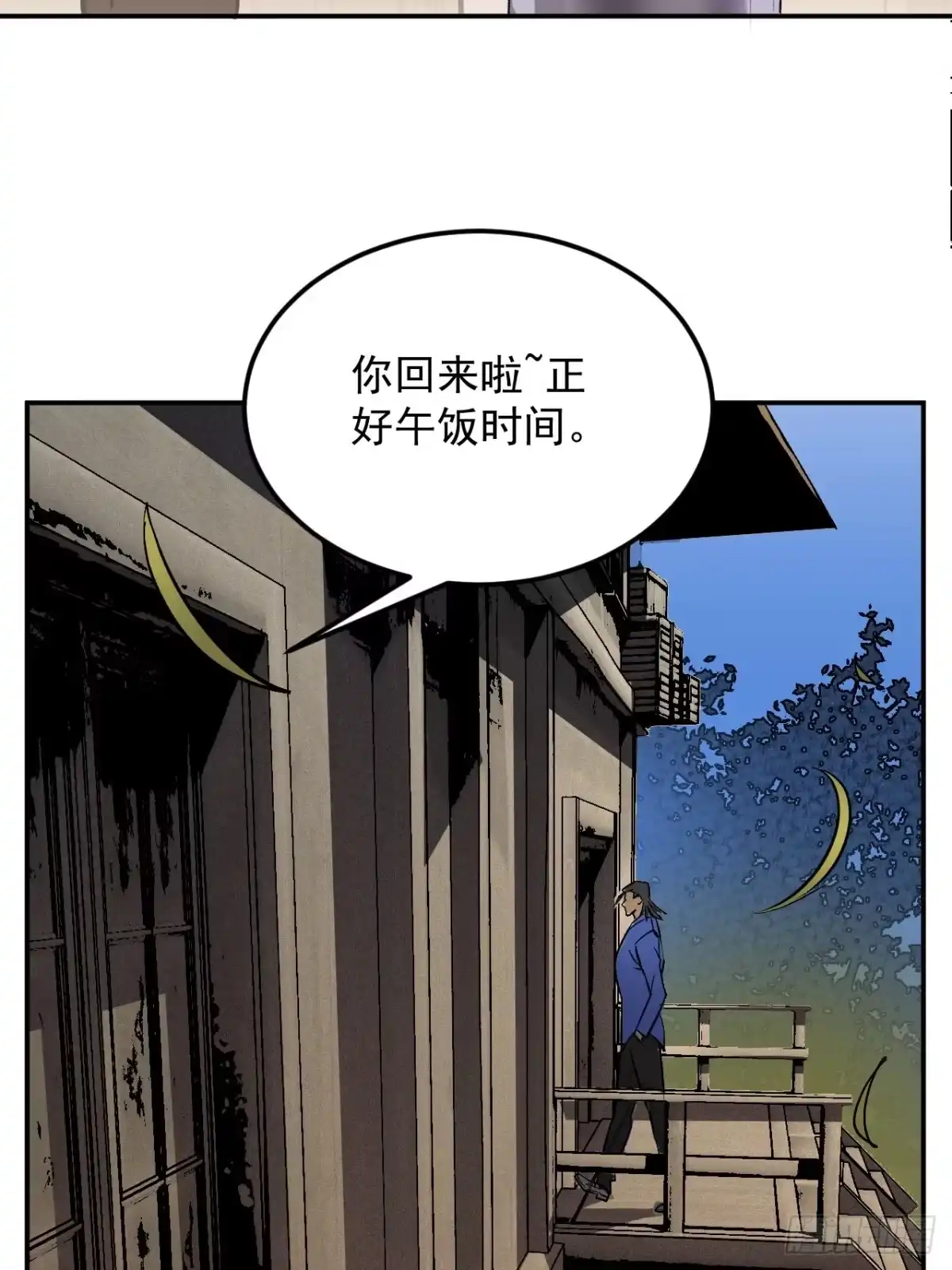 寄宿我身，这个异生人不好惹 43-你不对劲 第43页
