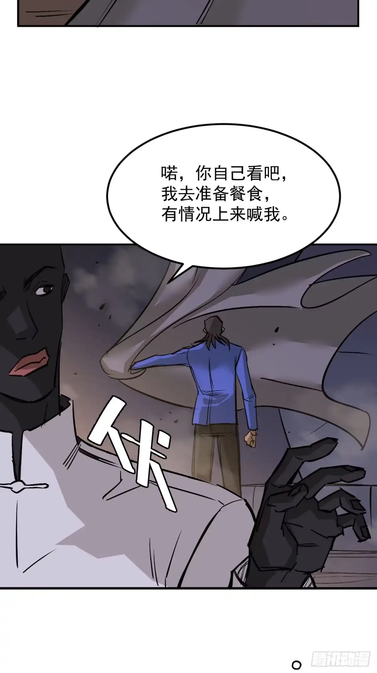 寄宿我身，这个异生人不好惹 43-你不对劲 第49页