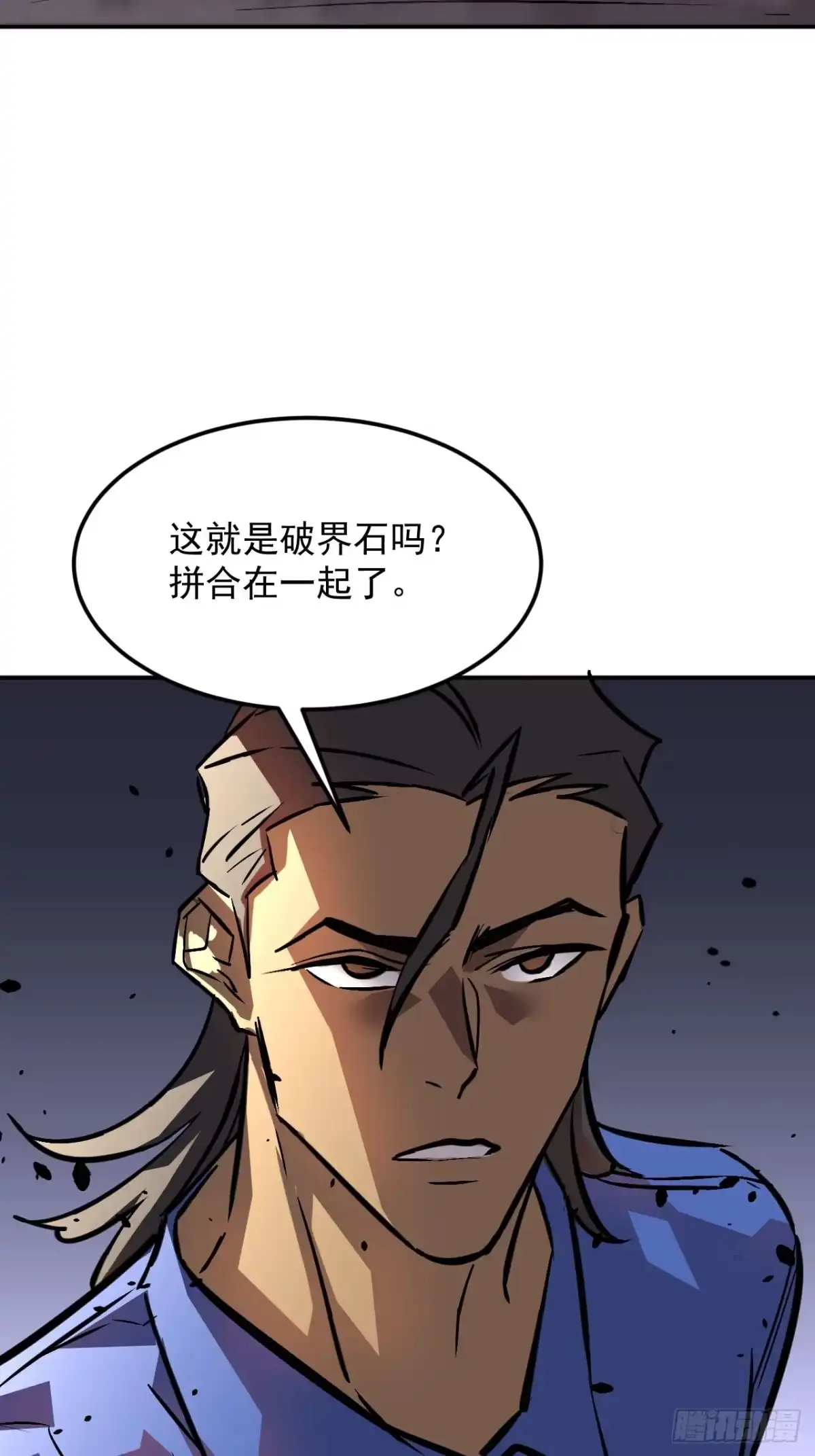 寄宿我身，这个异生人不好惹 43-你不对劲 第51页