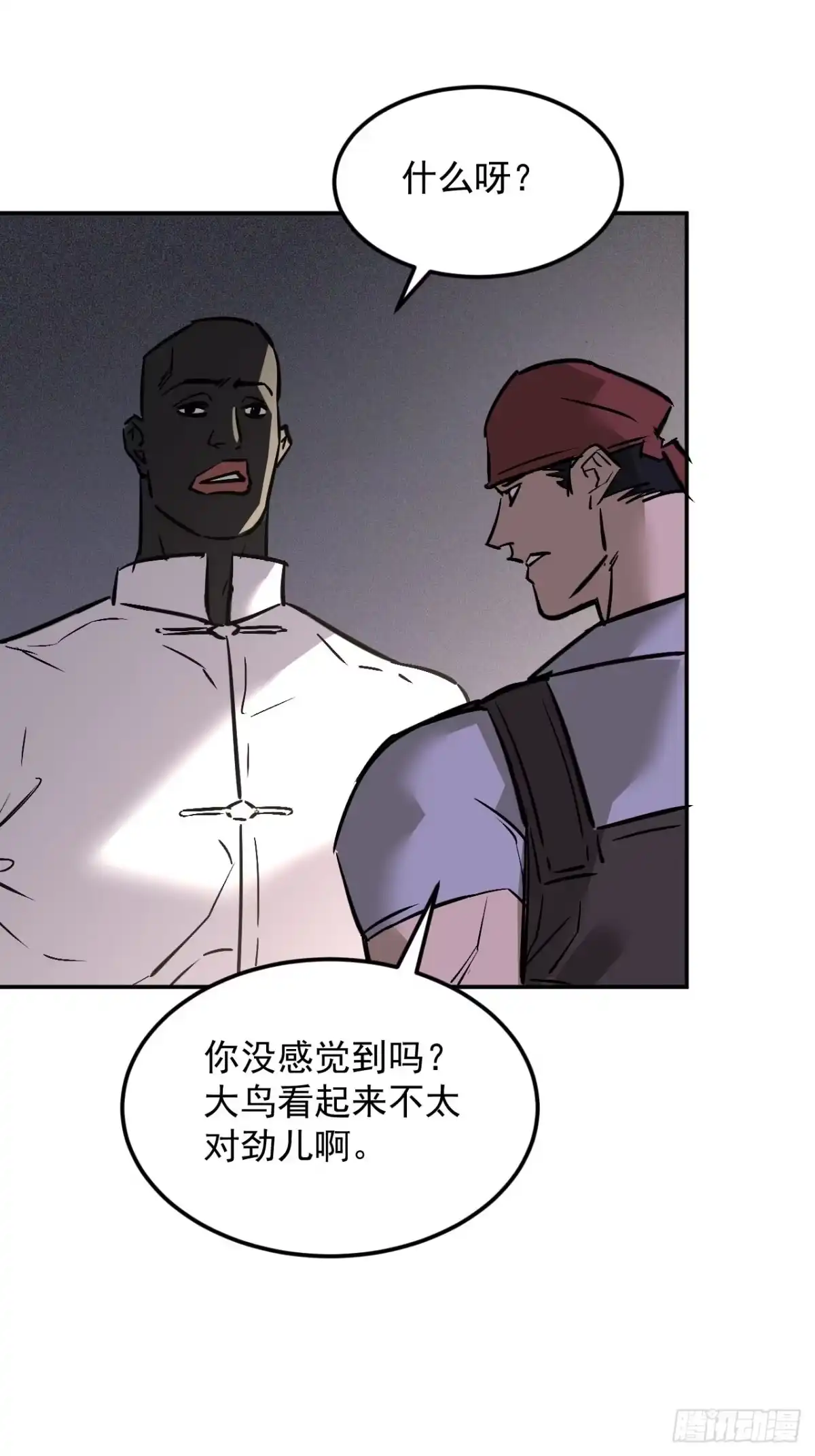 寄宿我身，这个异生人不好惹 43-你不对劲 第53页