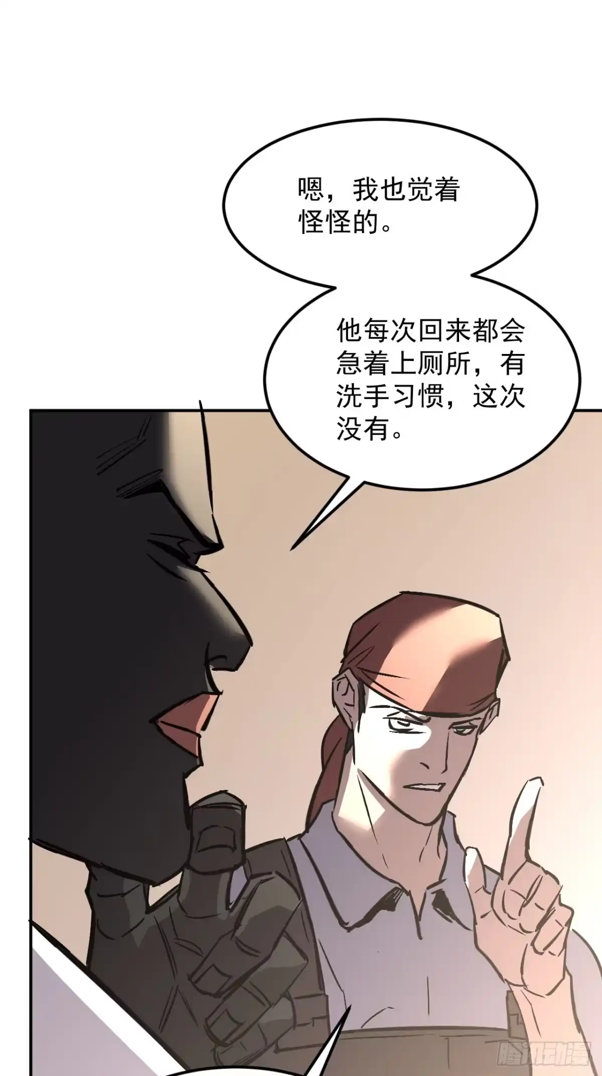 寄宿我身，这个异生人不好惹 43-你不对劲 第54页