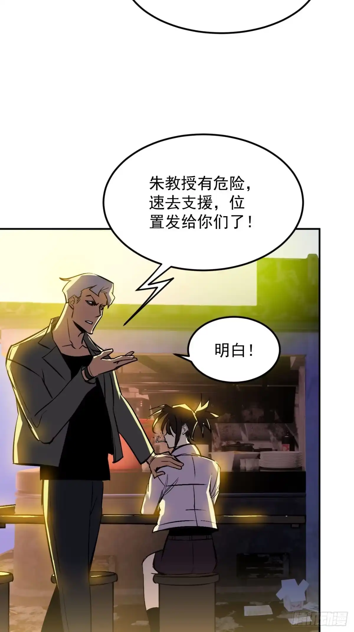 寄宿我身，这个异生人不好惹 43-你不对劲 第8页
