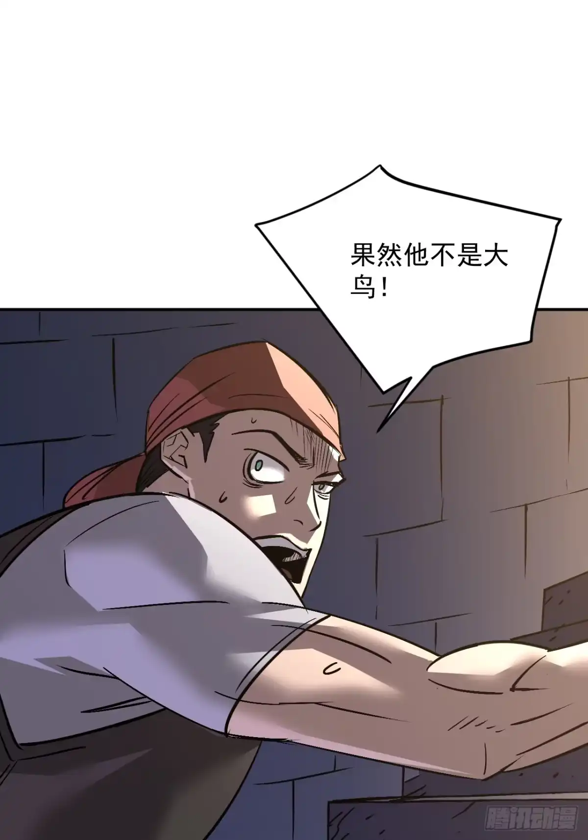 寄宿我身，这个异生人不好惹 44-新手任务 第12页