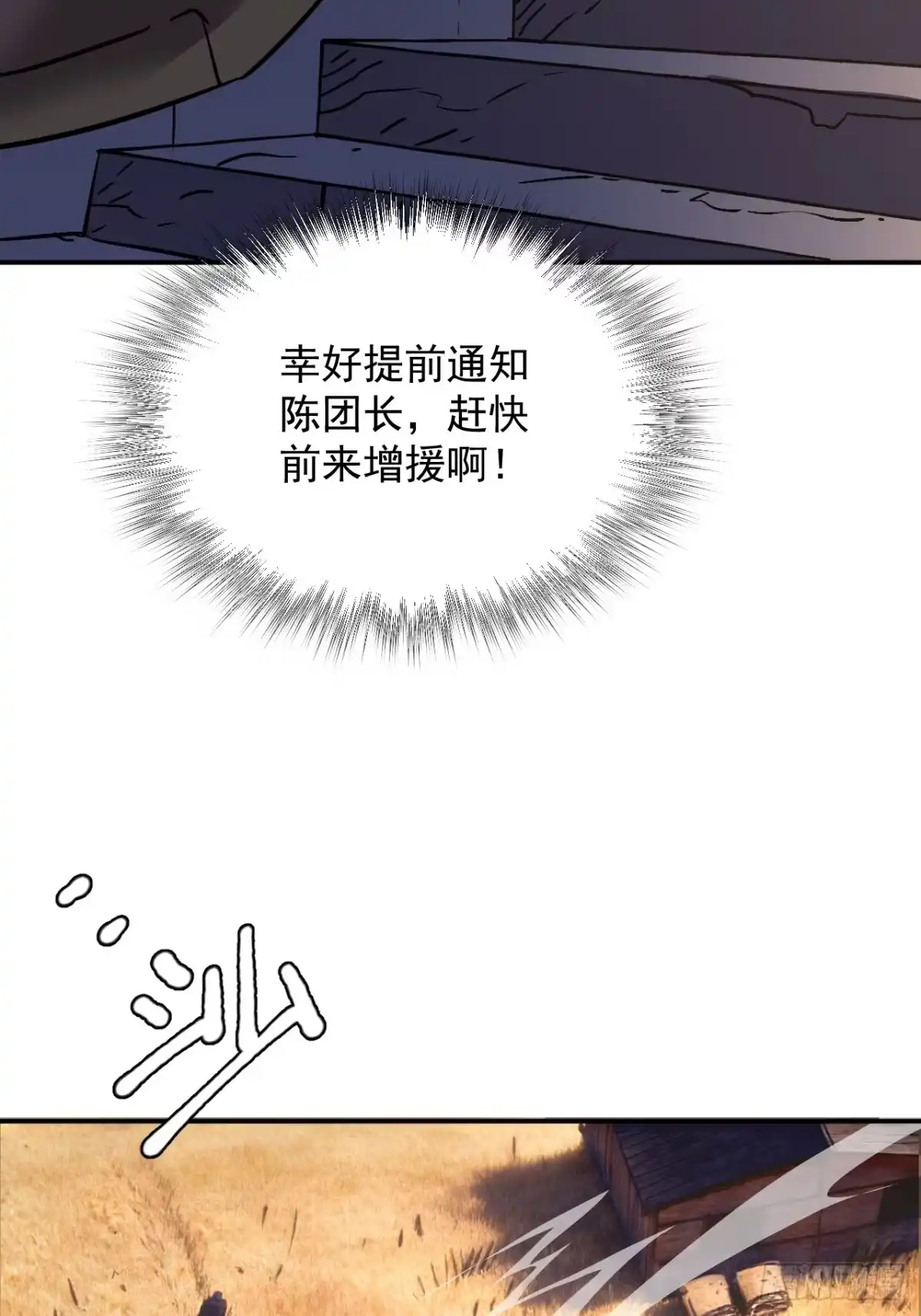 寄宿我身，这个异生人不好惹 44-新手任务 第13页