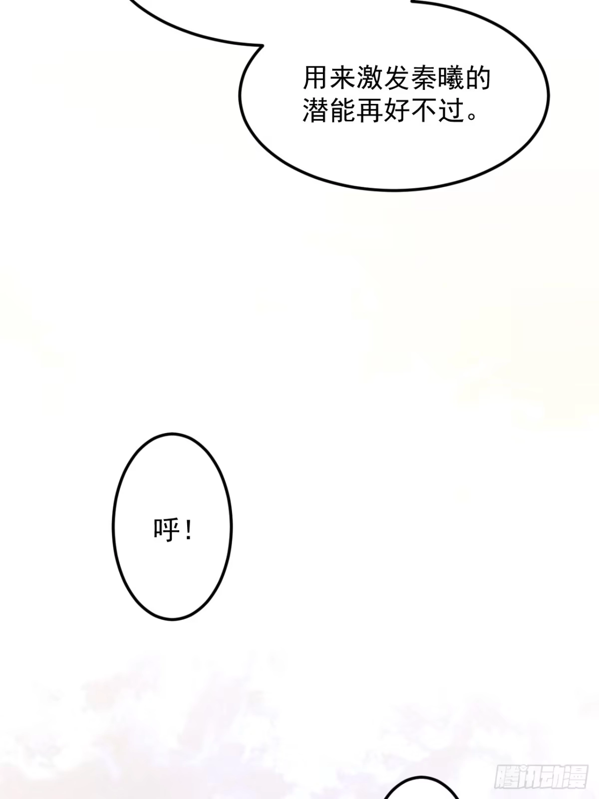 寄宿我身，这个异生人不好惹 44-新手任务 第28页