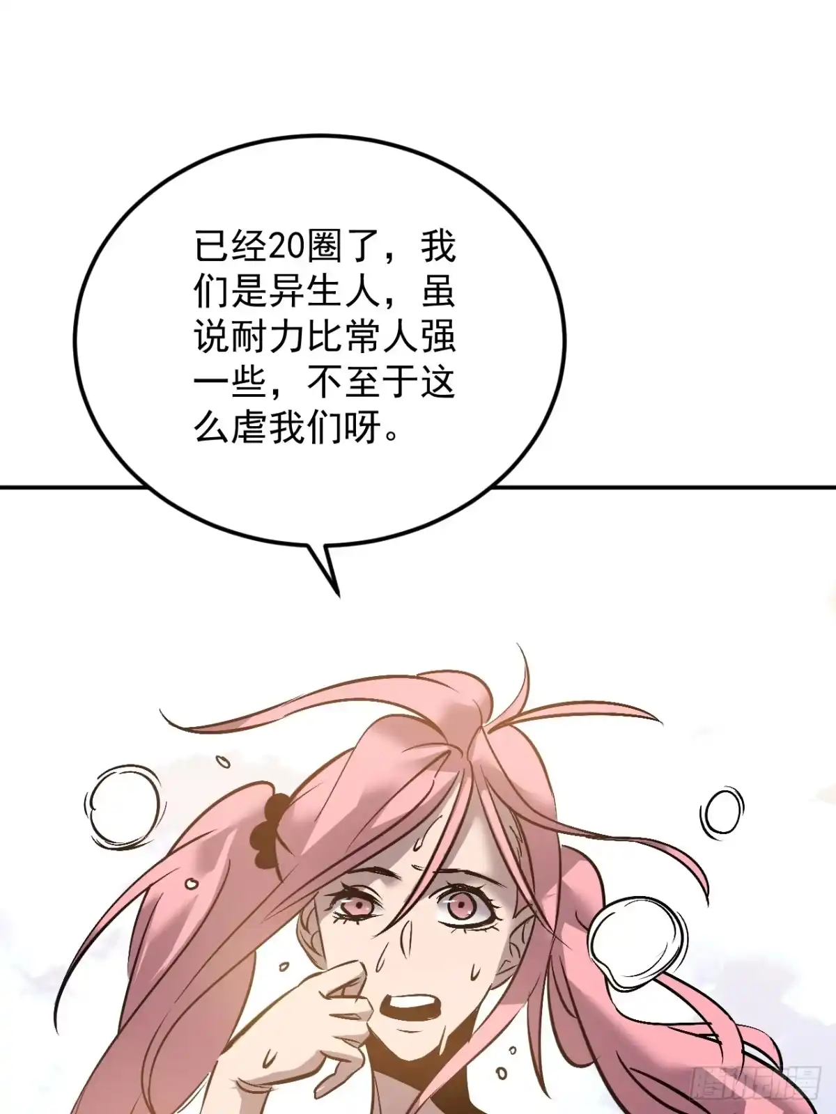 寄宿我身，这个异生人不好惹 44-新手任务 第31页