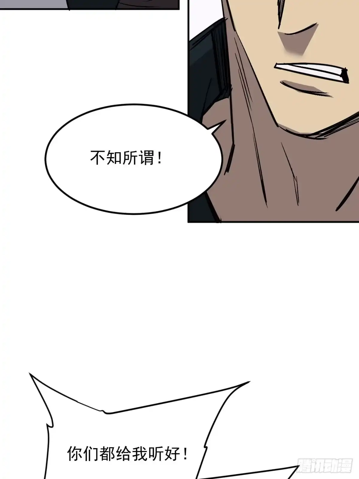 寄宿我身，这个异生人不好惹 44-新手任务 第47页