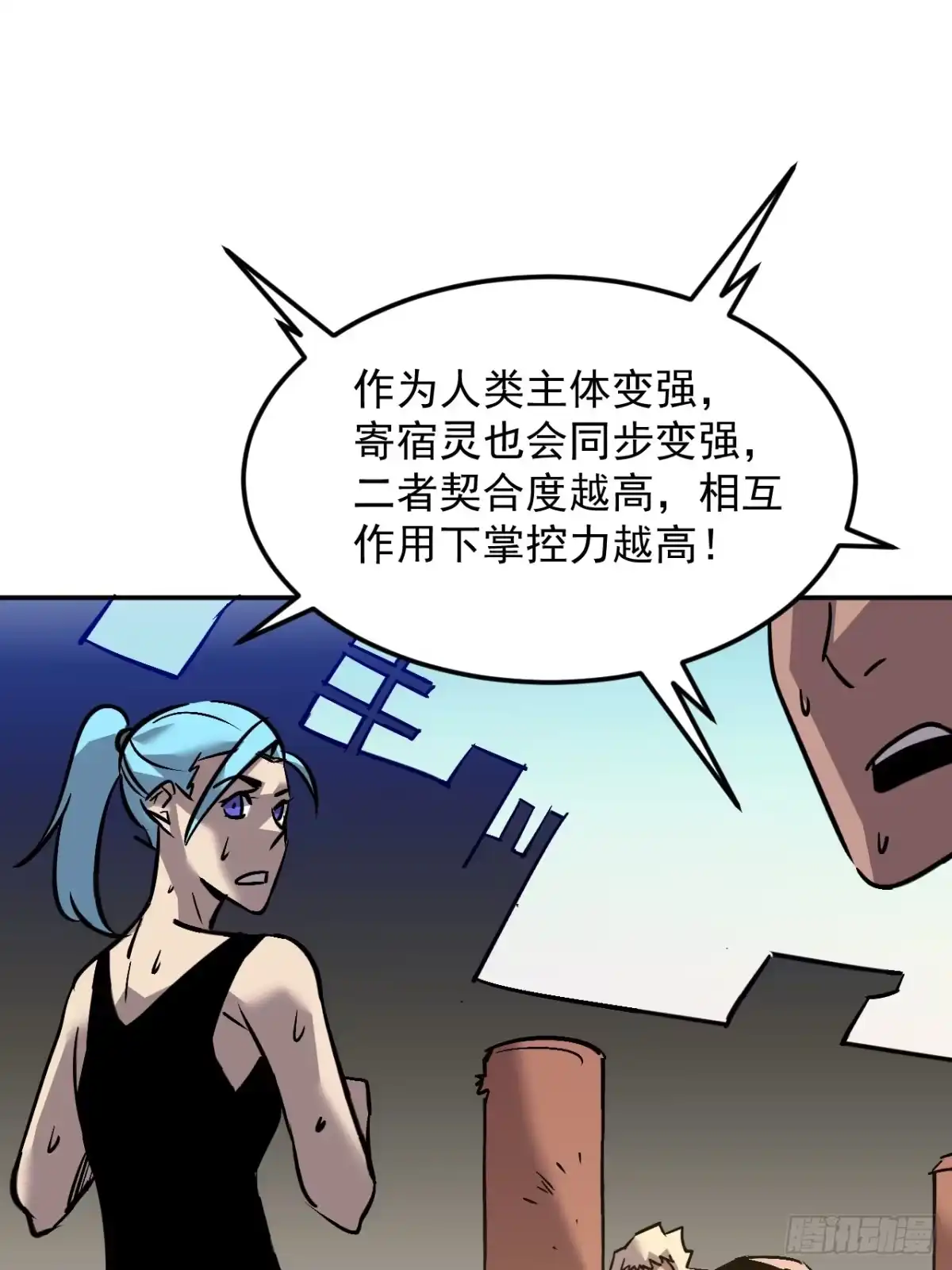 寄宿我身，这个异生人不好惹 44-新手任务 第50页