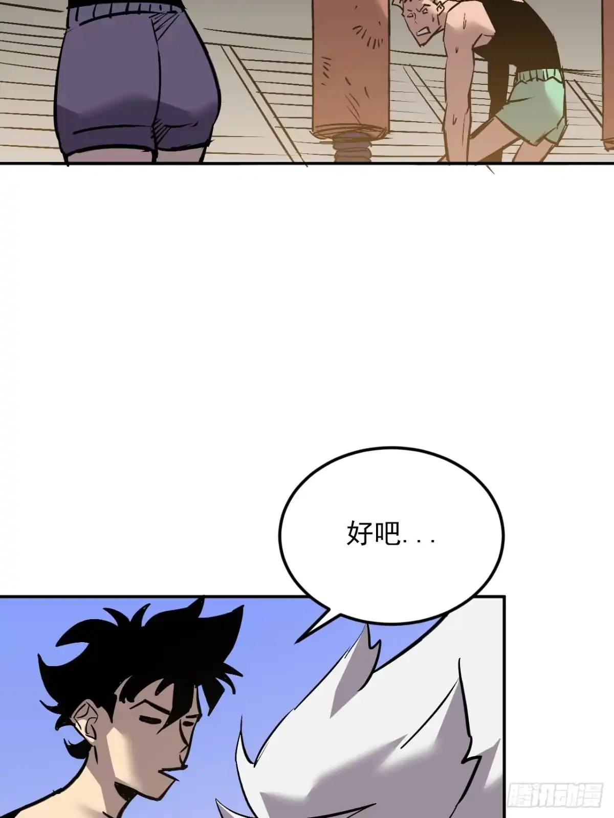 寄宿我身，这个异生人不好惹 44-新手任务 第51页