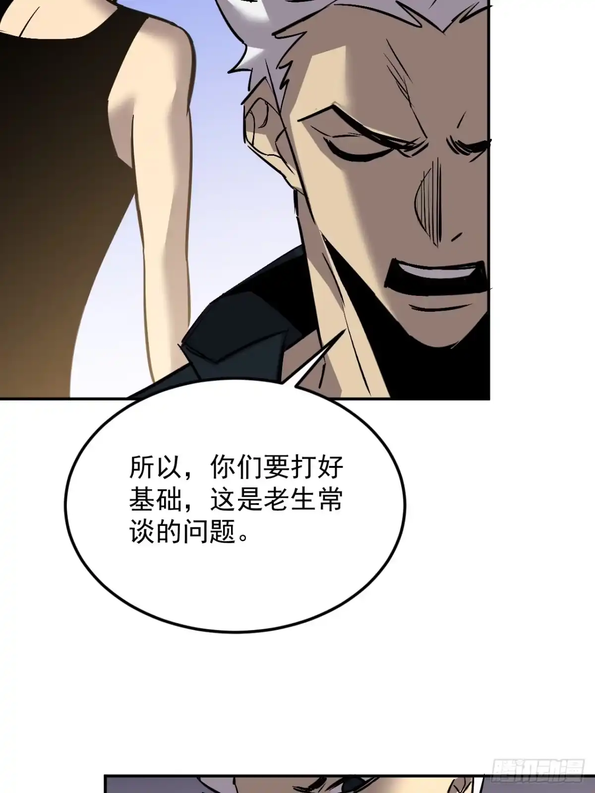 寄宿我身，这个异生人不好惹 44-新手任务 第52页