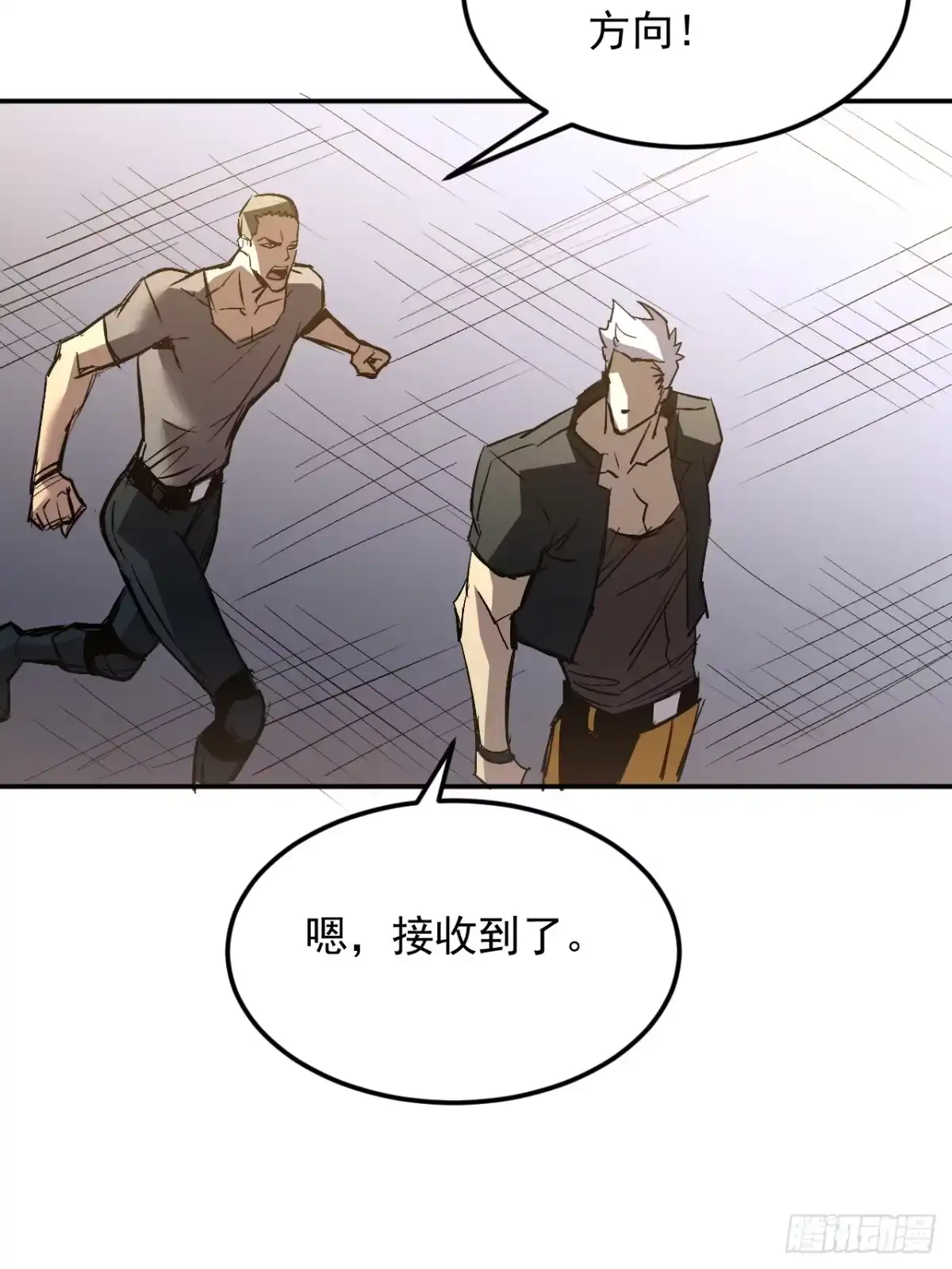 寄宿我身，这个异生人不好惹 44-新手任务 第54页