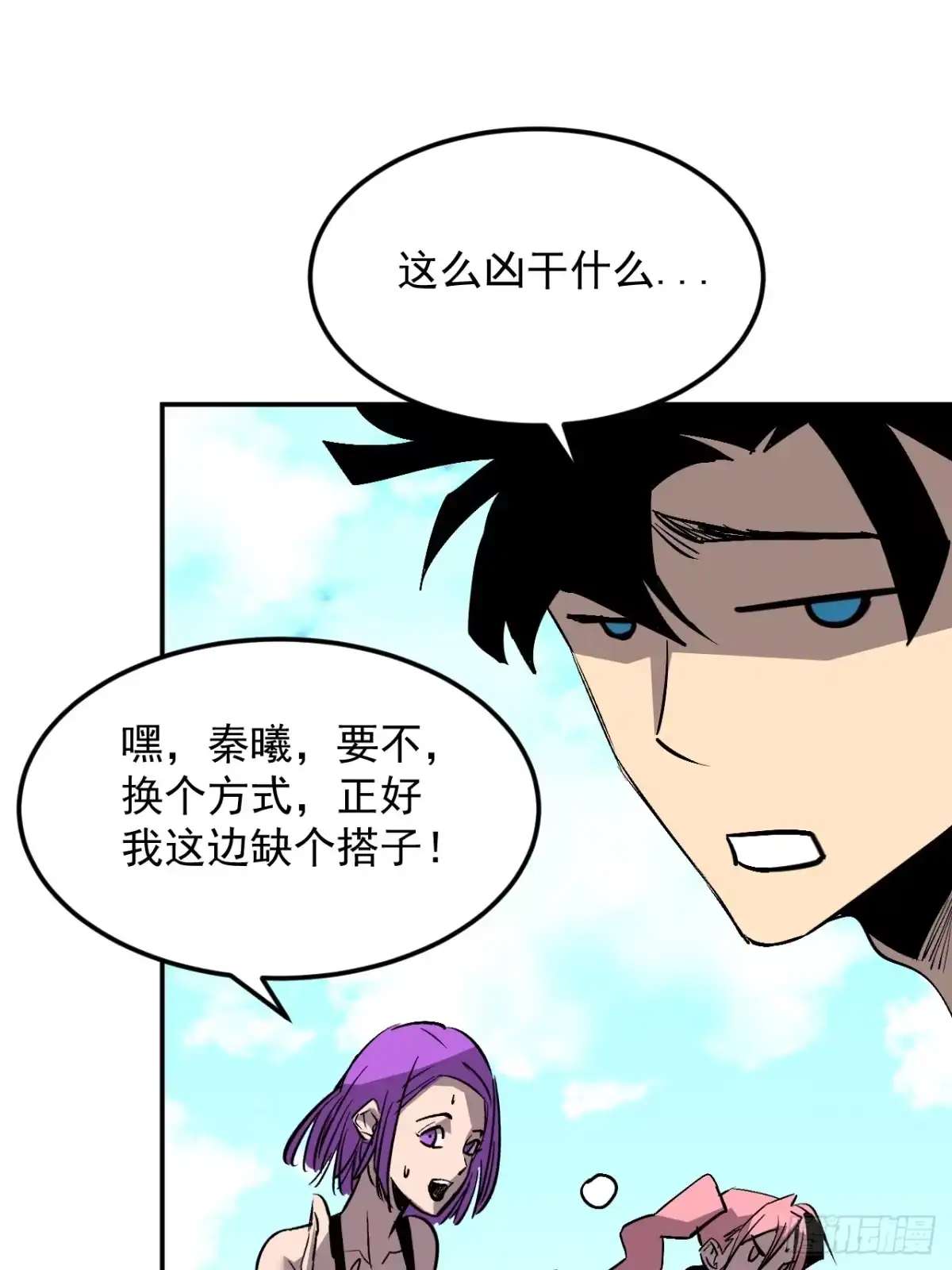 寄宿我身，这个异生人不好惹 44-新手任务 第56页