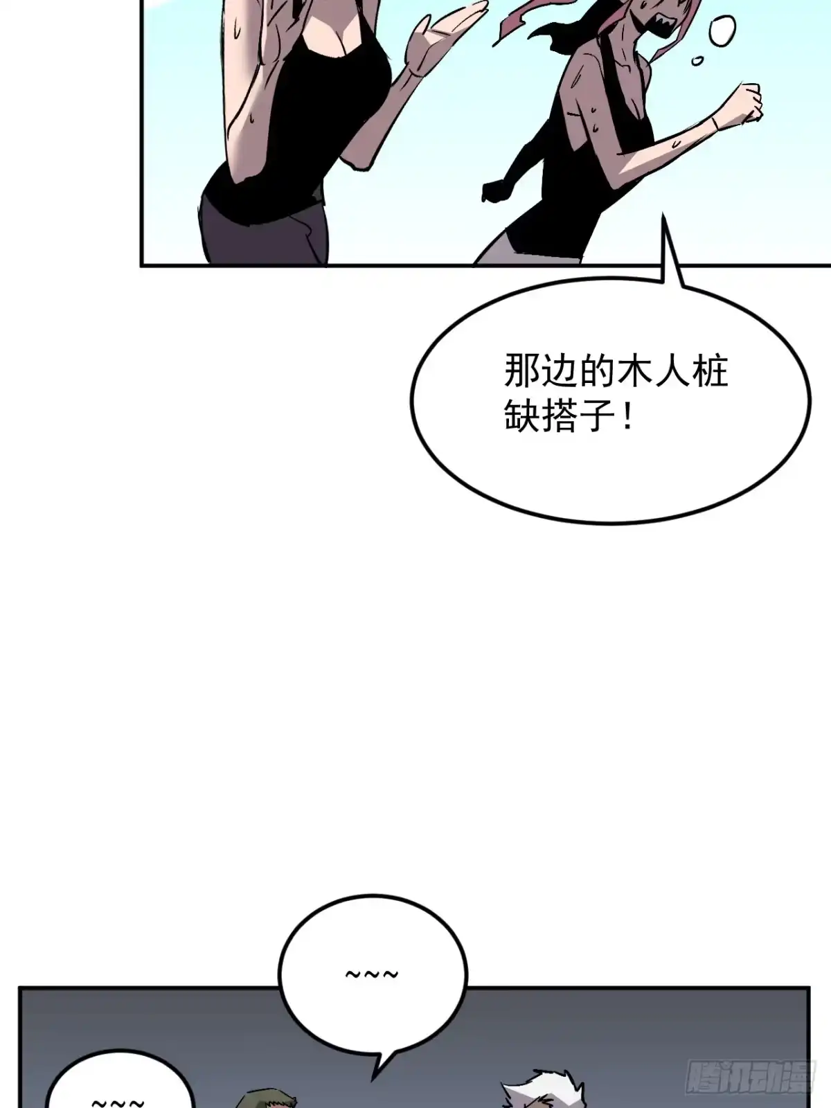 寄宿我身，这个异生人不好惹 44-新手任务 第57页