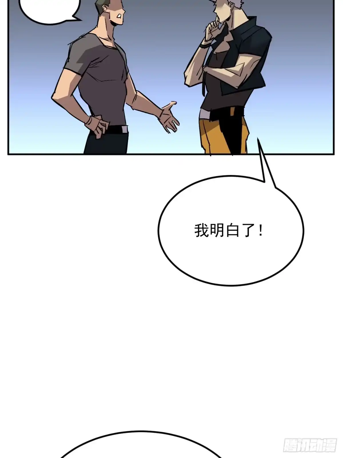 寄宿我身，这个异生人不好惹 44-新手任务 第58页