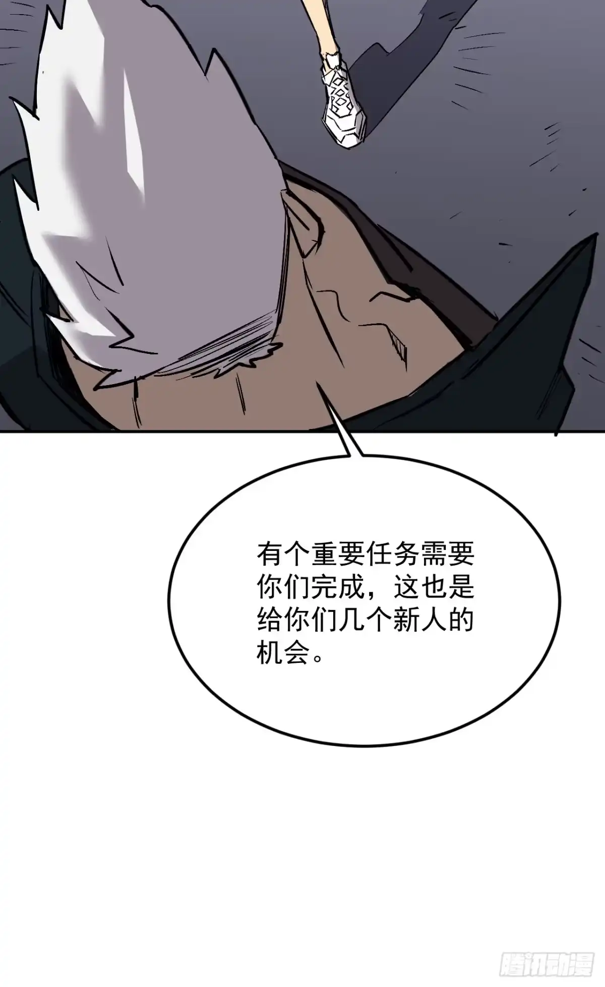 寄宿我身，这个异生人不好惹 44-新手任务 第62页