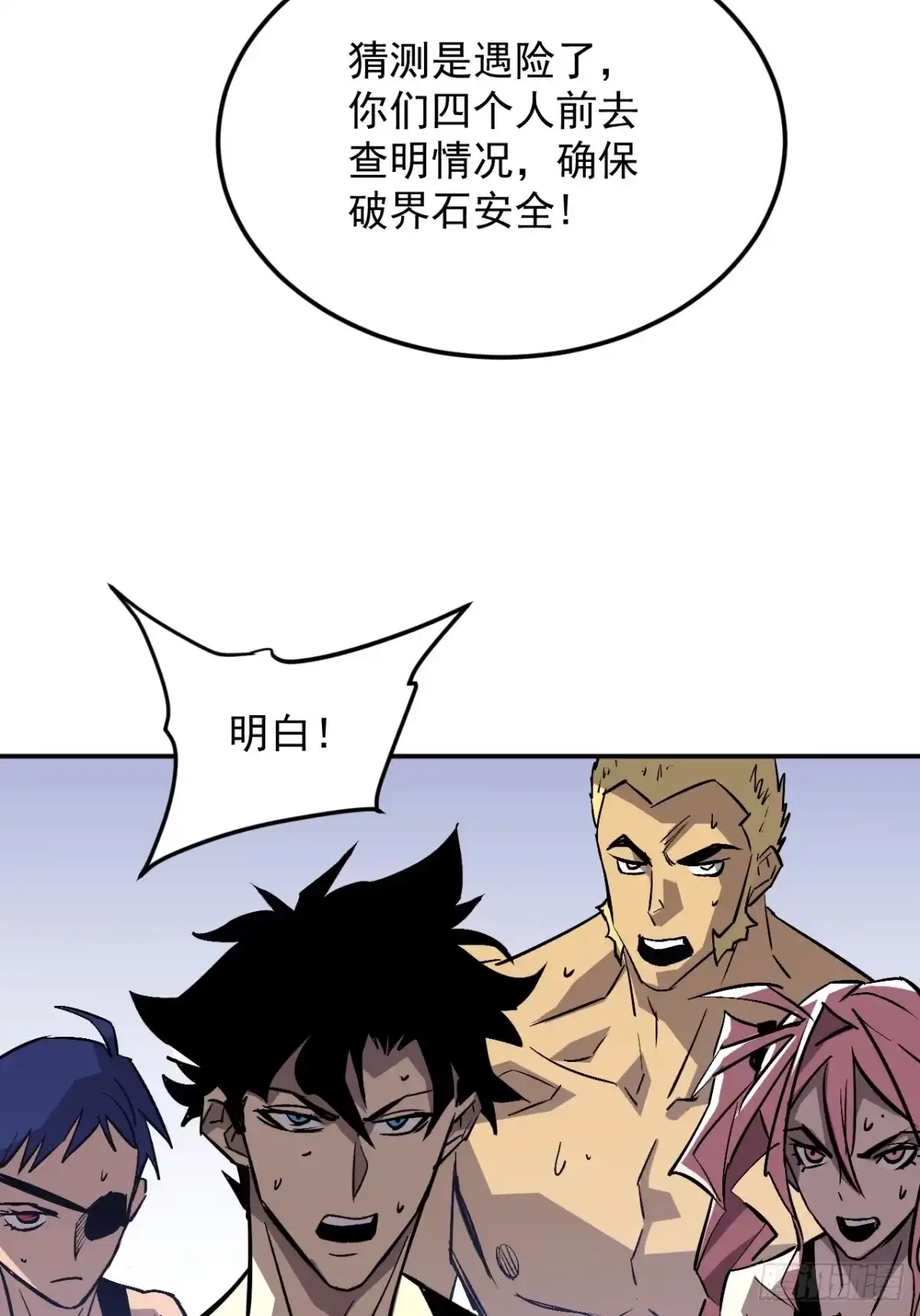 寄宿我身，这个异生人不好惹 44-新手任务 第66页