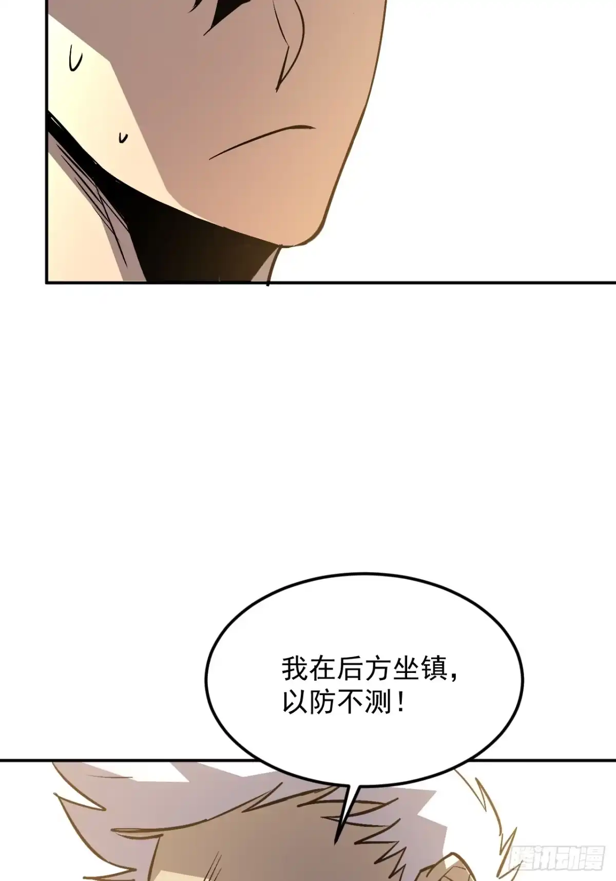 寄宿我身，这个异生人不好惹 44-新手任务 第68页