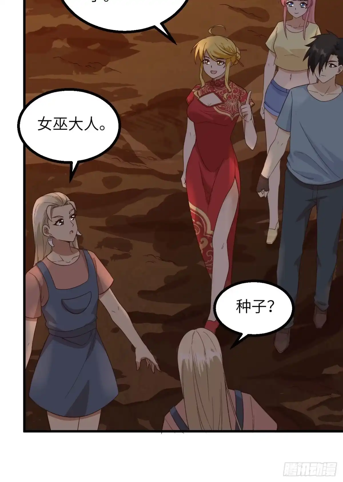 第7页