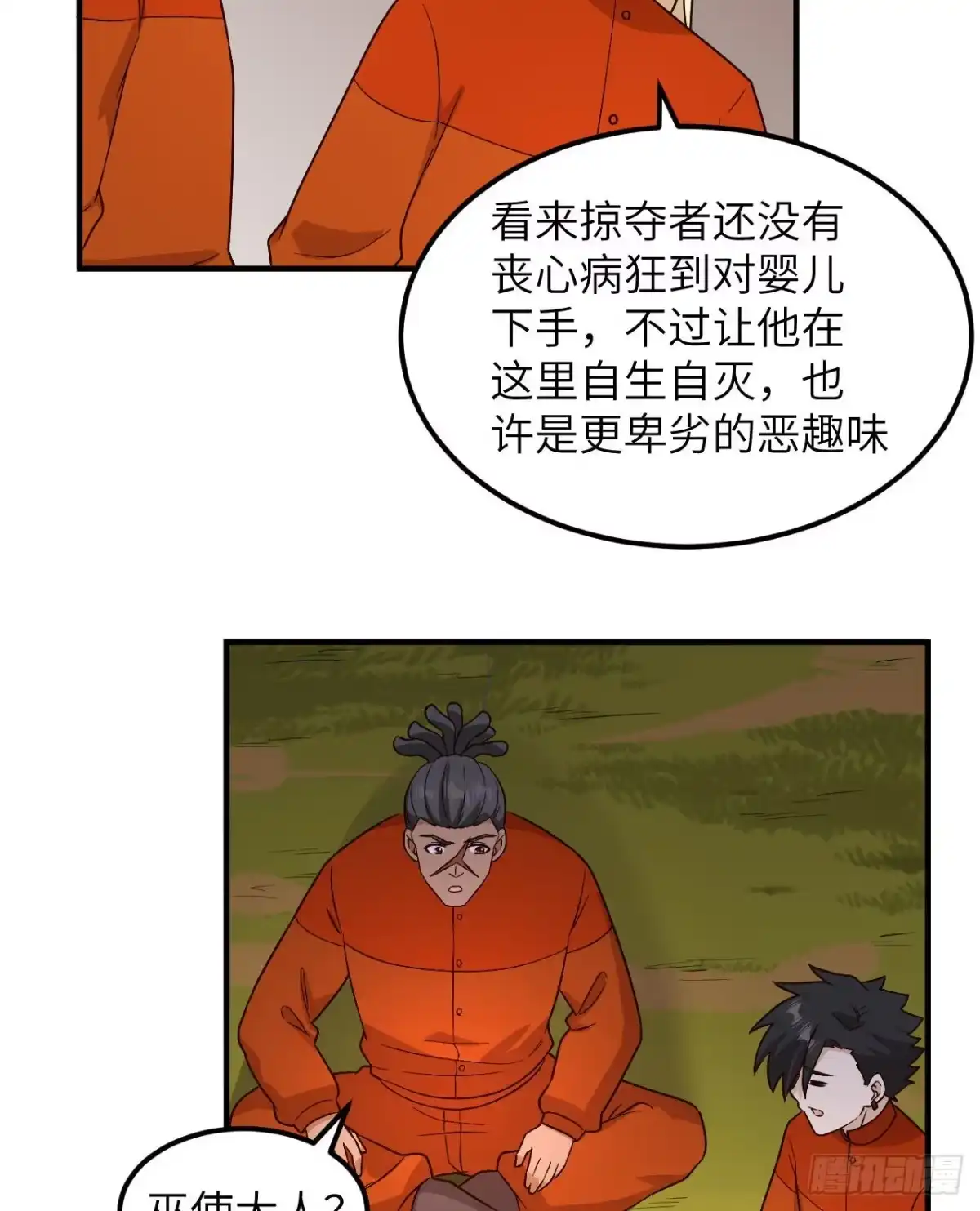 第35页