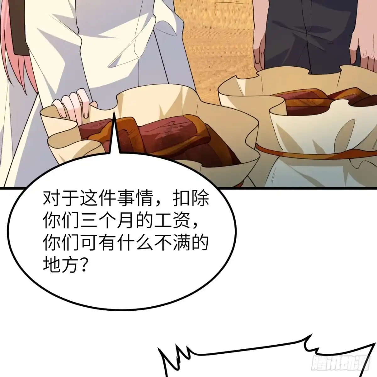 第54页