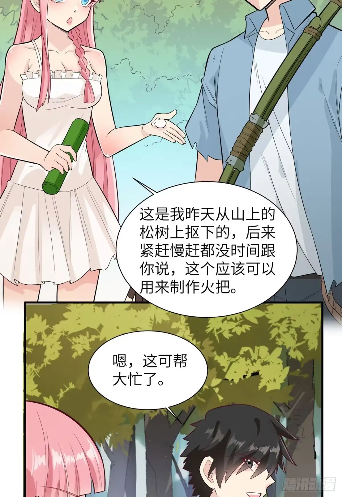 第28页