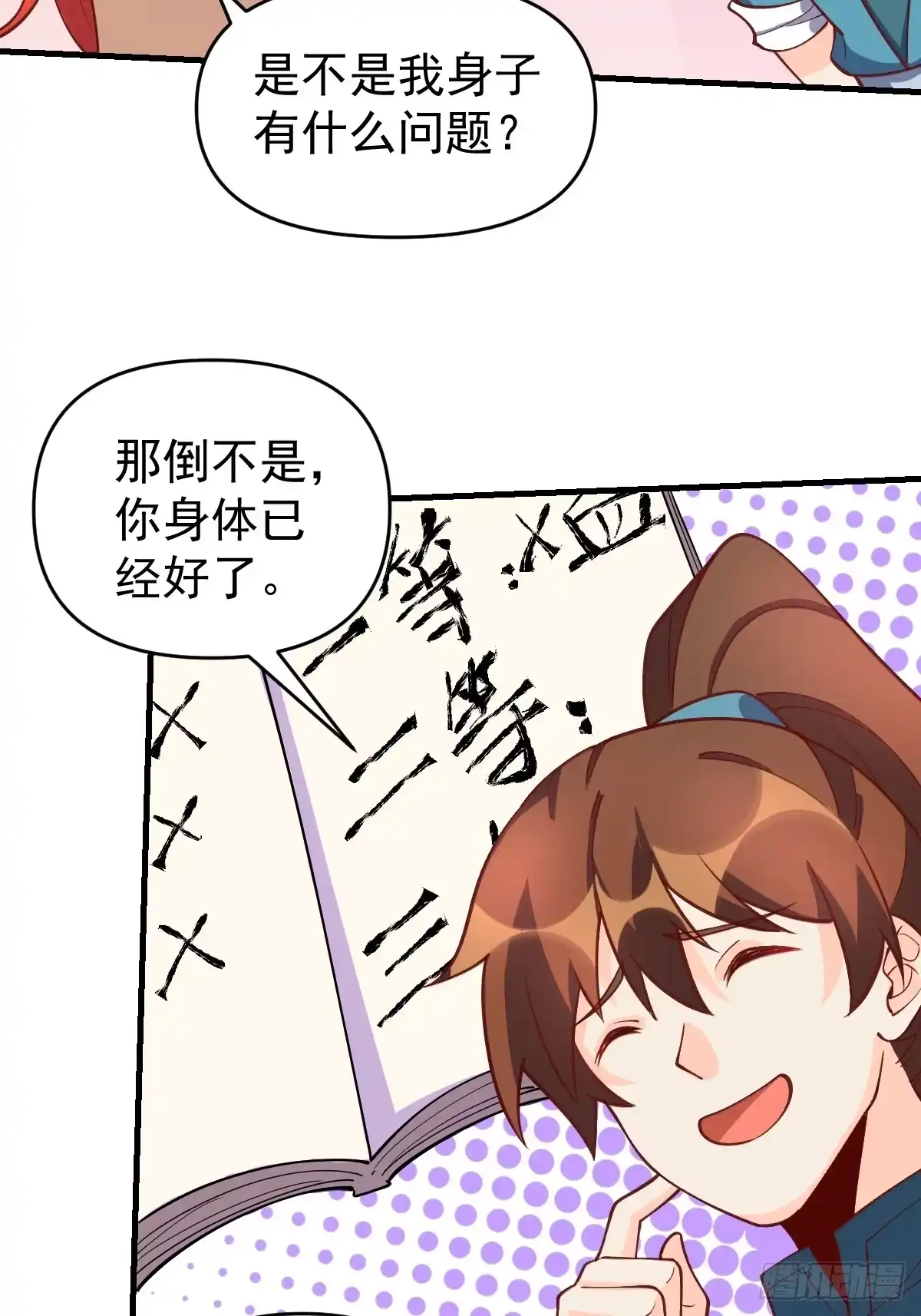第34页