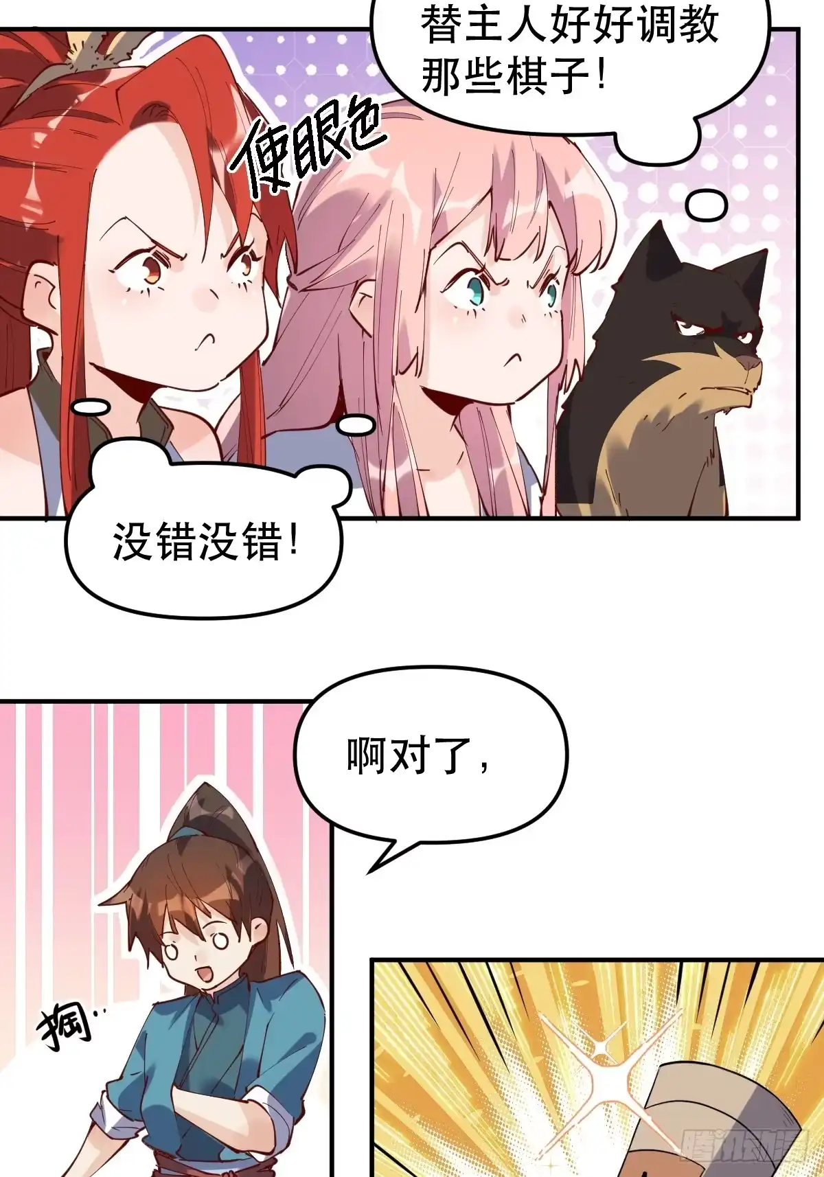 第42页