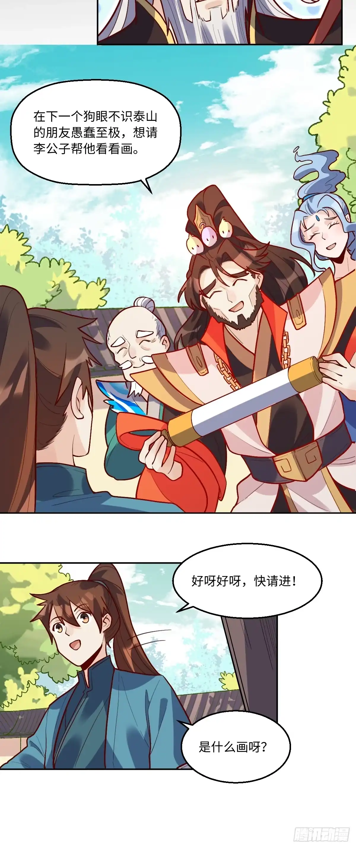 第28页