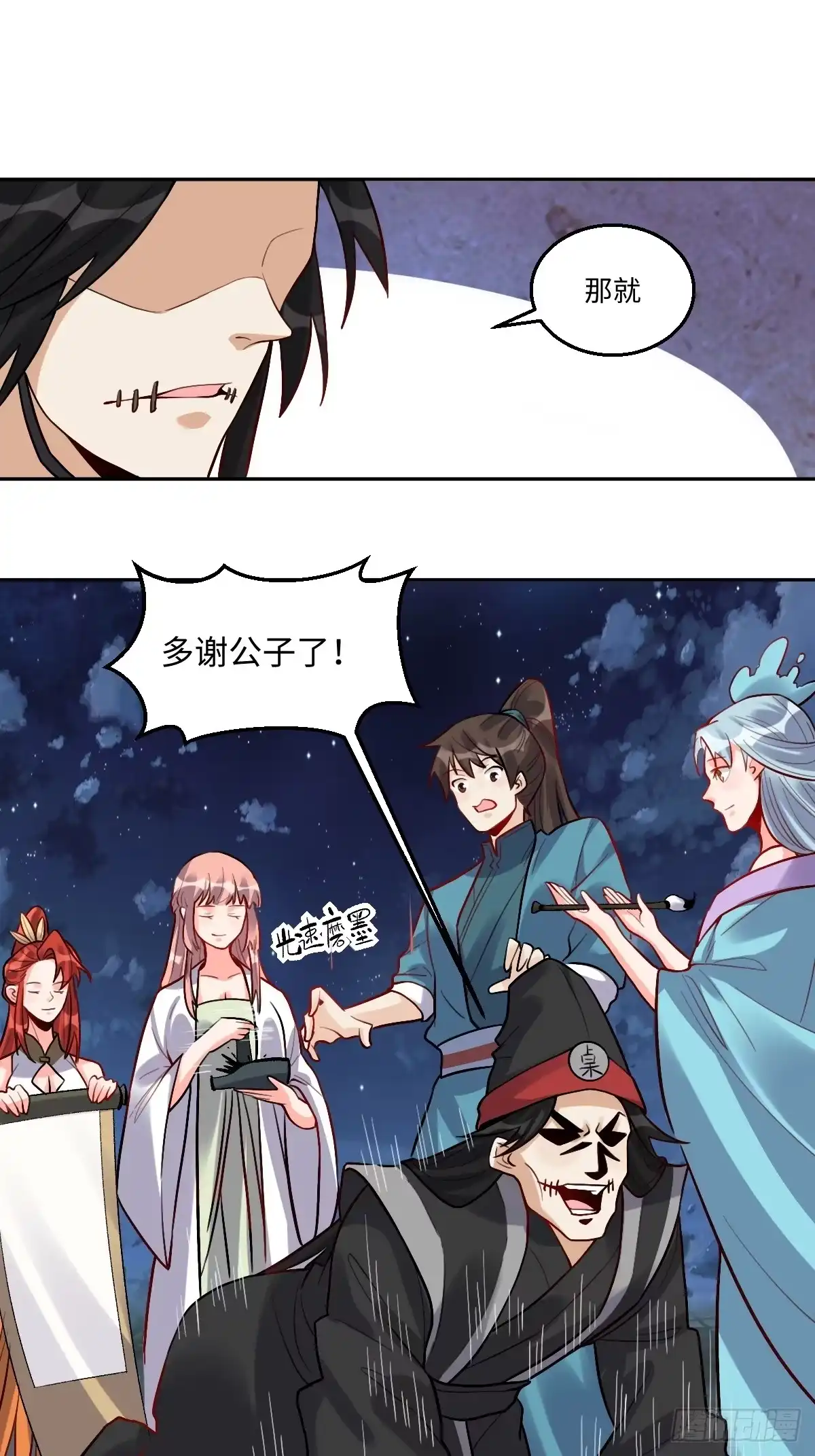 第38页